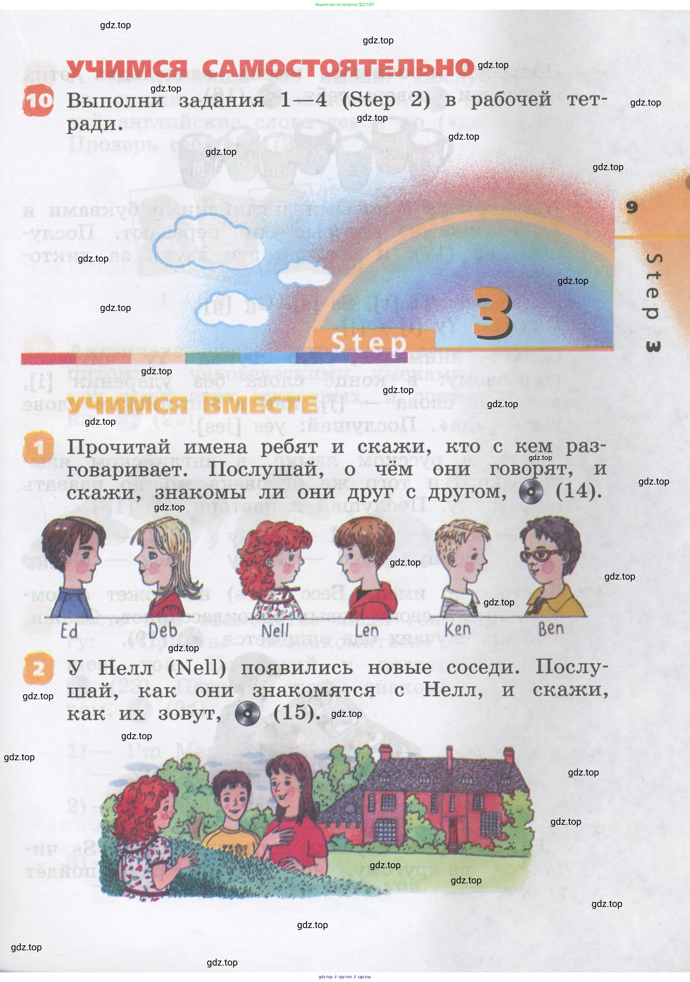 Английский язык (english), 2 класс Учебник, авторы: Афанасьева Ольга Васильевна (Afanasyeva Olga), Михеева Ирина Владимировна (Mikheeva Irina), издательство Просвещение, Москва, 2012 - 2022, Часть 1, страница 9
