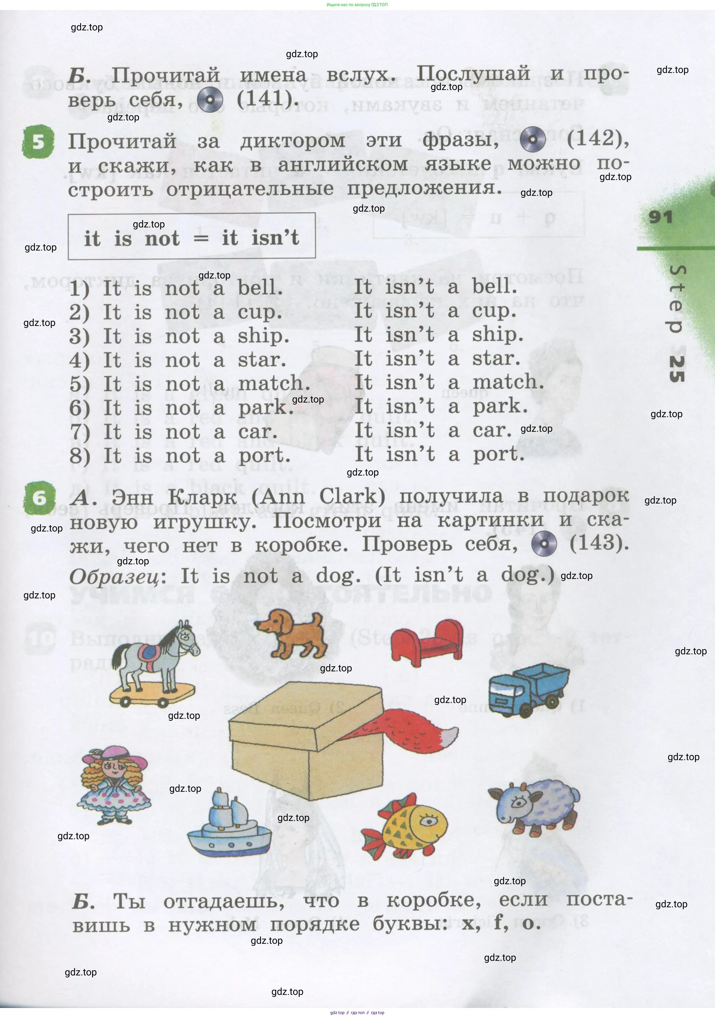 Английский язык (english), 2 класс Учебник, авторы: Афанасьева Ольга Васильевна (Afanasyeva Olga), Михеева Ирина Владимировна (Mikheeva Irina), издательство Просвещение, Москва, 2012 - 2022, Часть 1, страница 91