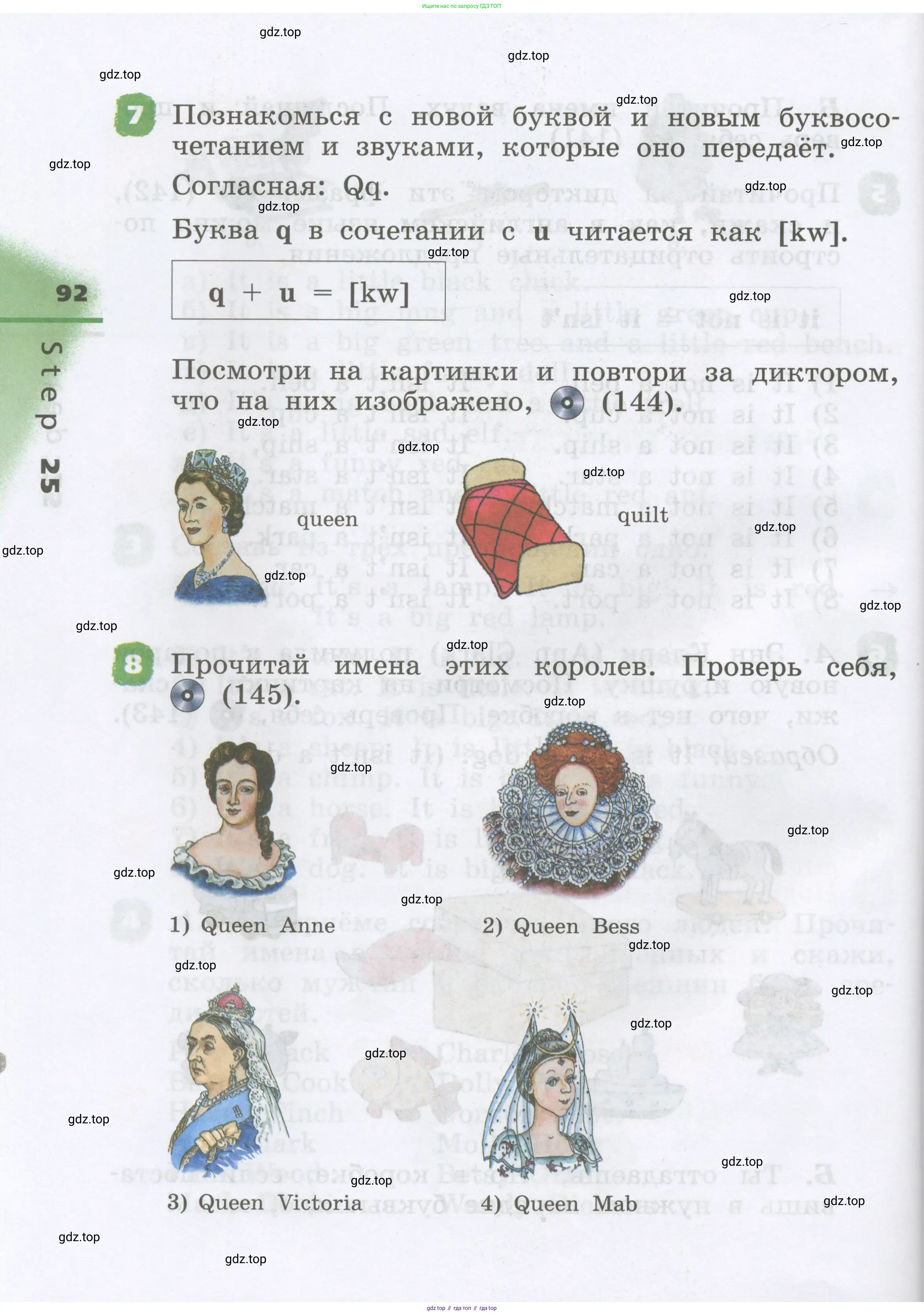 Английский язык (english), 2 класс Учебник, авторы: Афанасьева Ольга Васильевна (Afanasyeva Olga), Михеева Ирина Владимировна (Mikheeva Irina), издательство Просвещение, Москва, 2012 - 2022, Часть 1, страница 92
