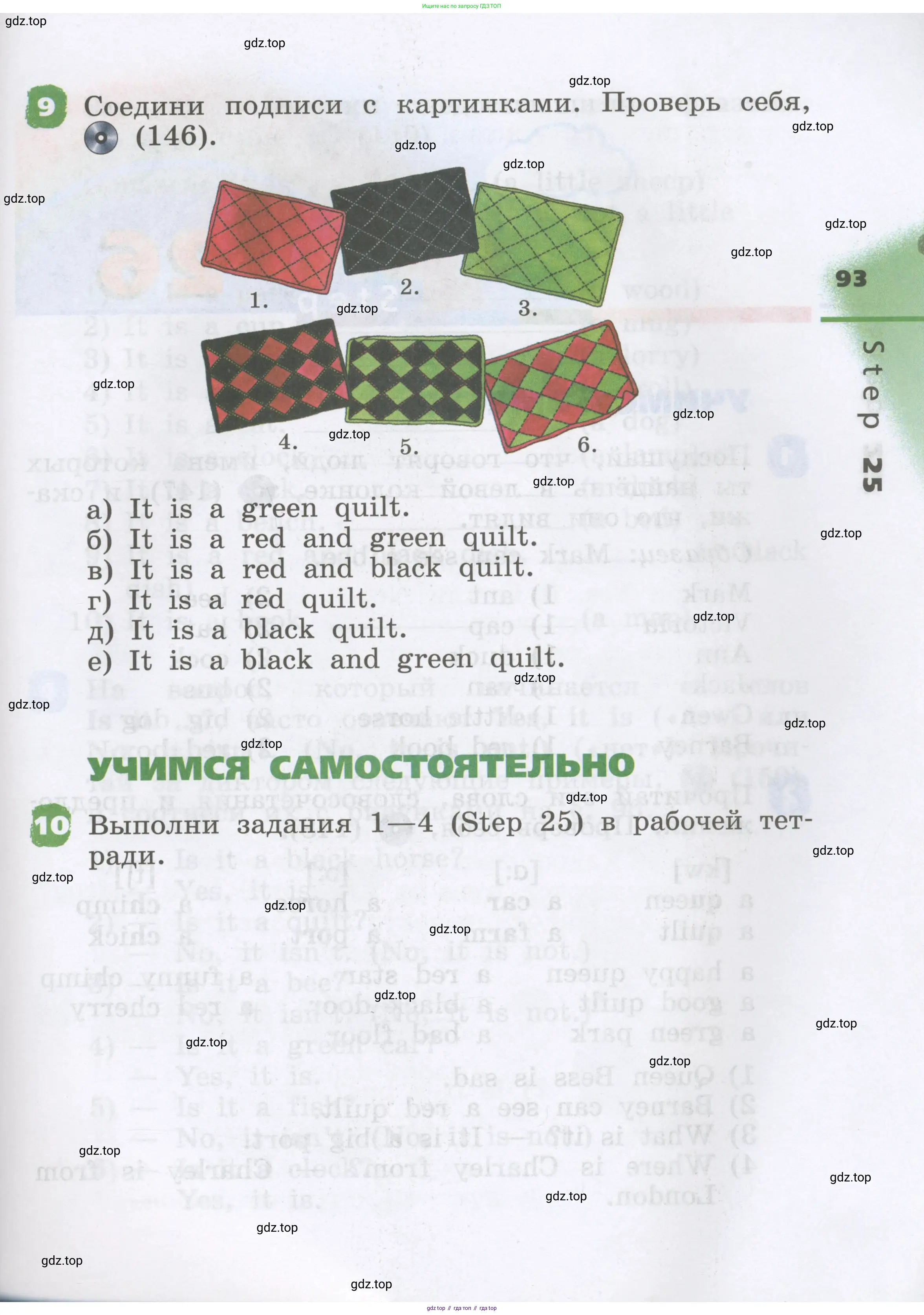 Английский язык (english), 2 класс Учебник, авторы: Афанасьева Ольга Васильевна (Afanasyeva Olga), Михеева Ирина Владимировна (Mikheeva Irina), издательство Просвещение, Москва, 2012 - 2022, Часть 1, страница 93
