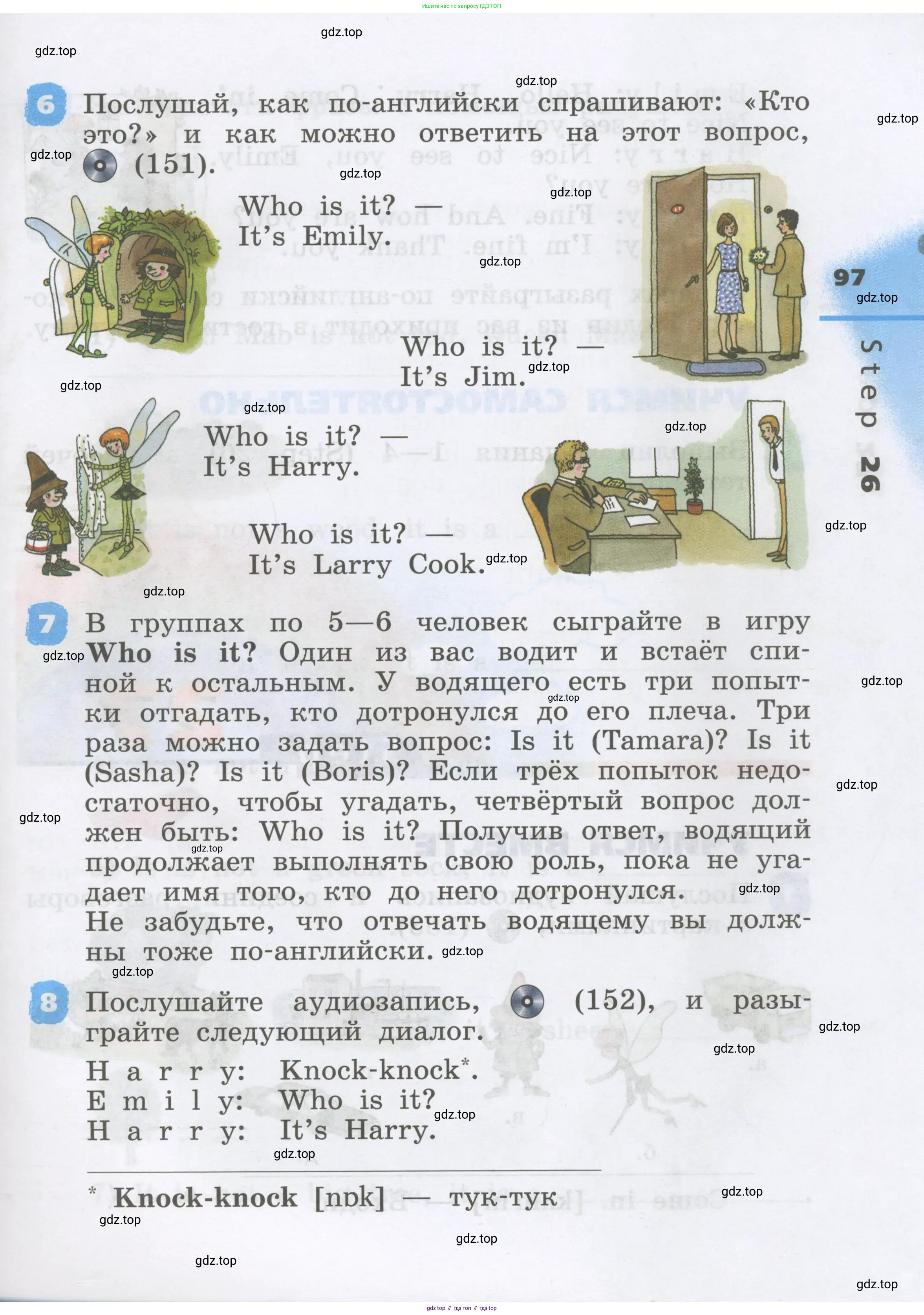 Английский язык (english), 2 класс Учебник, авторы: Афанасьева Ольга Васильевна (Afanasyeva Olga), Михеева Ирина Владимировна (Mikheeva Irina), издательство Просвещение, Москва, 2012 - 2022, Часть 1, страница 97