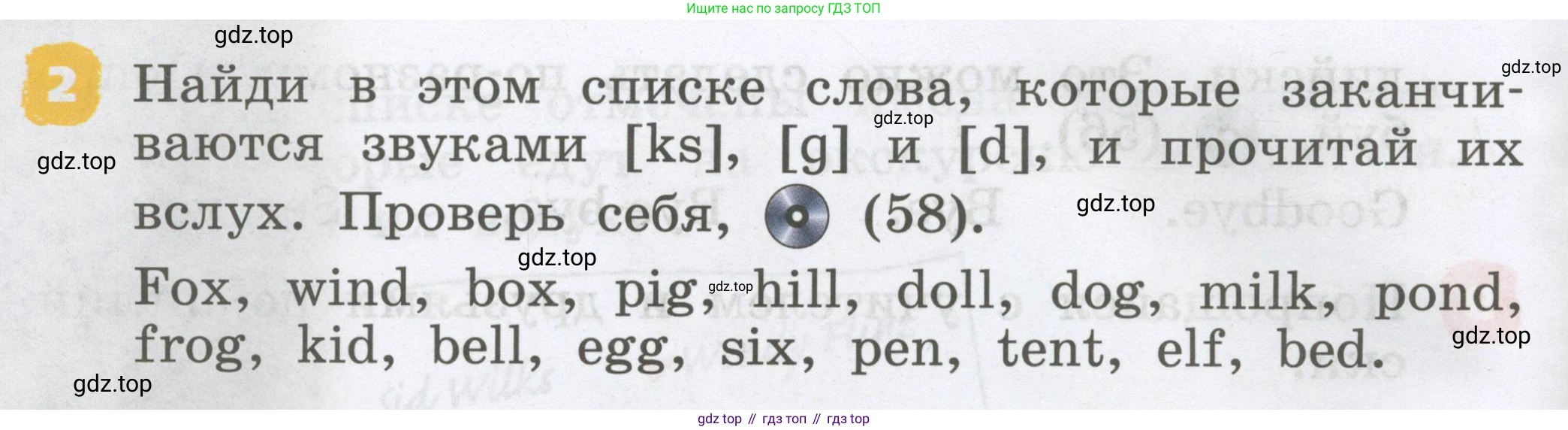 Английский язык (english), 2 класс Учебник, авторы: Афанасьева Ольга Васильевна (Afanasyeva Olga), Михеева Ирина Владимировна (Mikheeva Irina), издательство Просвещение, Москва, 2012 - 2022, Часть 1, страница 32, номер 2, Условие