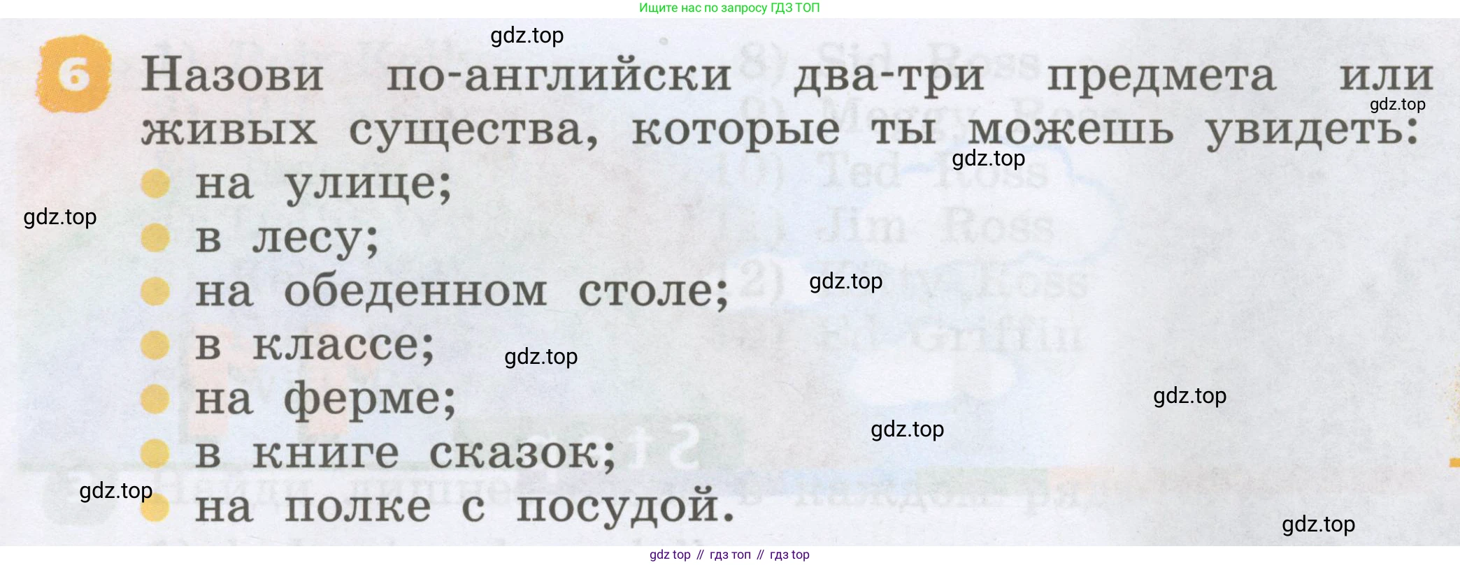 Английский язык (english), 2 класс Учебник, авторы: Афанасьева Ольга Васильевна (Afanasyeva Olga), Михеева Ирина Владимировна (Mikheeva Irina), издательство Просвещение, Москва, 2012 - 2022, Часть 1, страница 33, номер 6, Условие