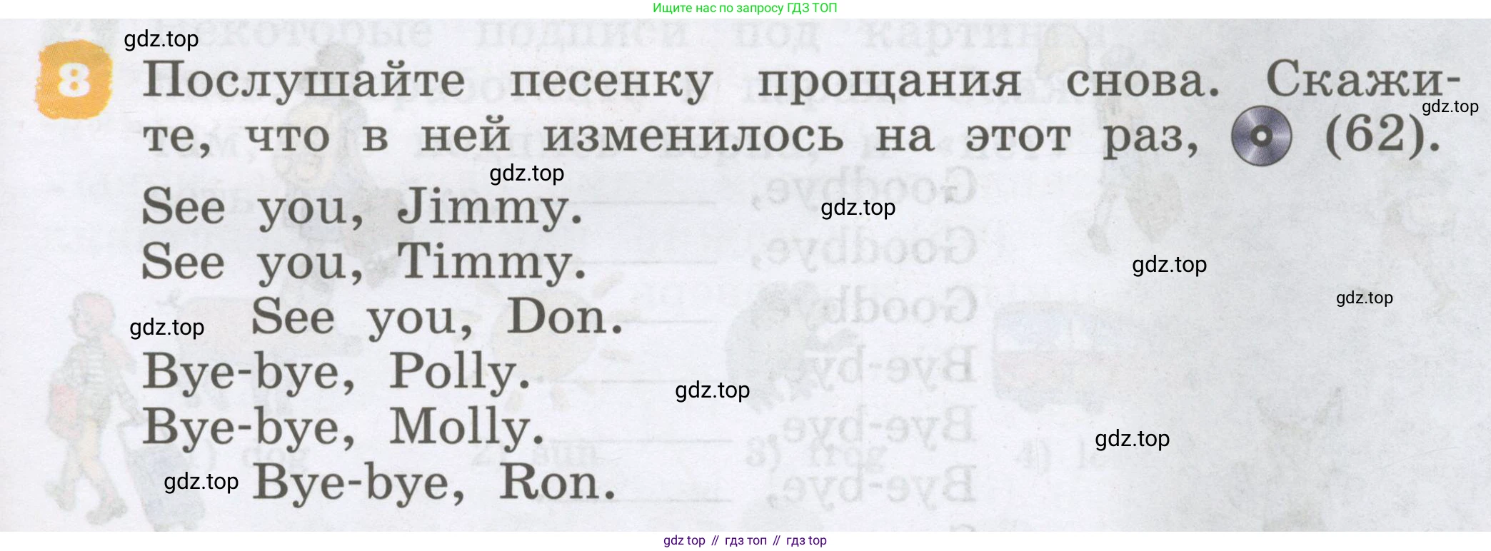 Английский язык (english), 2 класс Учебник, авторы: Афанасьева Ольга Васильевна (Afanasyeva Olga), Михеева Ирина Владимировна (Mikheeva Irina), издательство Просвещение, Москва, 2012 - 2022, Часть 1, страница 33, номер 8, Условие