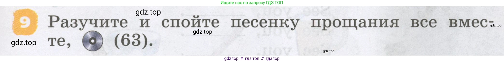 Английский язык (english), 2 класс Учебник, авторы: Афанасьева Ольга Васильевна (Afanasyeva Olga), Михеева Ирина Владимировна (Mikheeva Irina), издательство Просвещение, Москва, 2012 - 2022, Часть 1, страница 33, номер 9, Условие