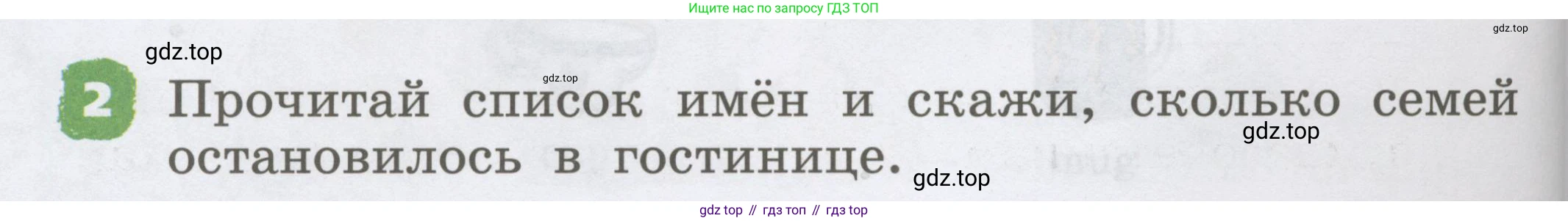 Английский язык (english), 2 класс Учебник, авторы: Афанасьева Ольга Васильевна (Afanasyeva Olga), Михеева Ирина Владимировна (Mikheeva Irina), издательство Просвещение, Москва, 2012 - 2022, Часть 1, страница 34, номер 2, Условие