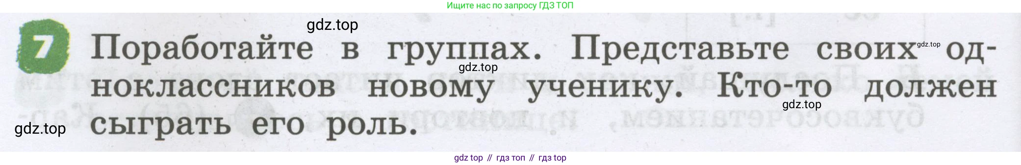 Английский язык (english), 2 класс Учебник, авторы: Афанасьева Ольга Васильевна (Afanasyeva Olga), Михеева Ирина Владимировна (Mikheeva Irina), издательство Просвещение, Москва, 2012 - 2022, Часть 1, страница 36, номер 7, Условие
