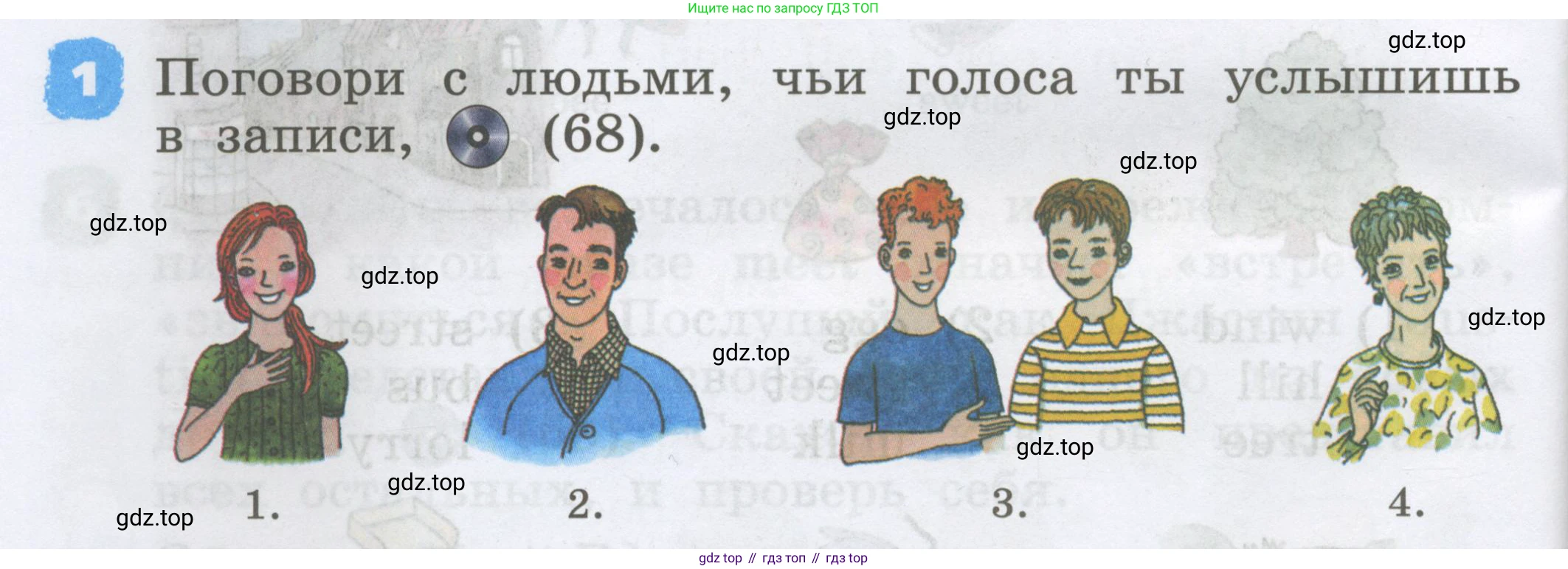 Английский язык (english), 2 класс Учебник, авторы: Афанасьева Ольга Васильевна (Afanasyeva Olga), Михеева Ирина Владимировна (Mikheeva Irina), издательство Просвещение, Москва, 2012 - 2022, Часть 1, страница 38, номер 1, Условие
