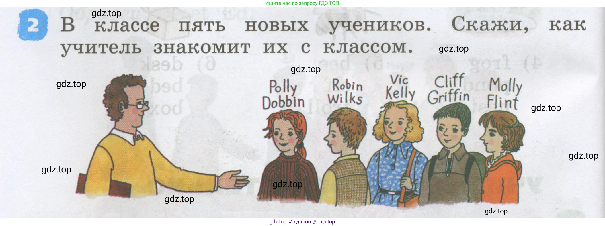 Английский язык (english), 2 класс Учебник, авторы: Афанасьева Ольга Васильевна (Afanasyeva Olga), Михеева Ирина Владимировна (Mikheeva Irina), издательство Просвещение, Москва, 2012 - 2022, Часть 1, страница 38, номер 2, Условие