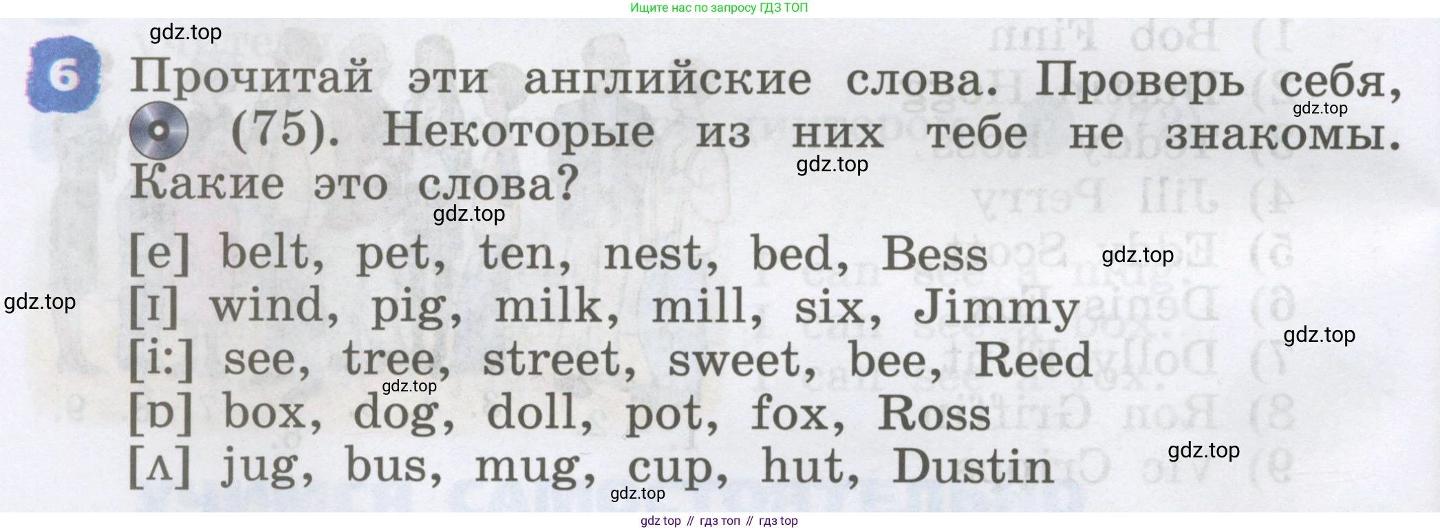 Английский язык (english), 2 класс Учебник, авторы: Афанасьева Ольга Васильевна (Afanasyeva Olga), Михеева Ирина Владимировна (Mikheeva Irina), издательство Просвещение, Москва, 2012 - 2022, Часть 1, страница 42, номер 6, Условие