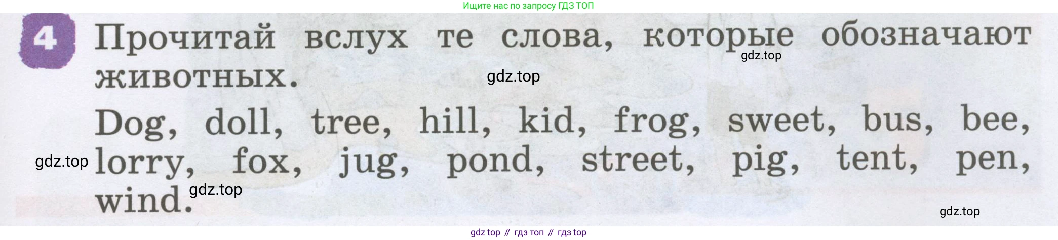 Английский язык (english), 2 класс Учебник, авторы: Афанасьева Ольга Васильевна (Afanasyeva Olga), Михеева Ирина Владимировна (Mikheeva Irina), издательство Просвещение, Москва, 2012 - 2022, Часть 1, страница 45, номер 4, Условие
