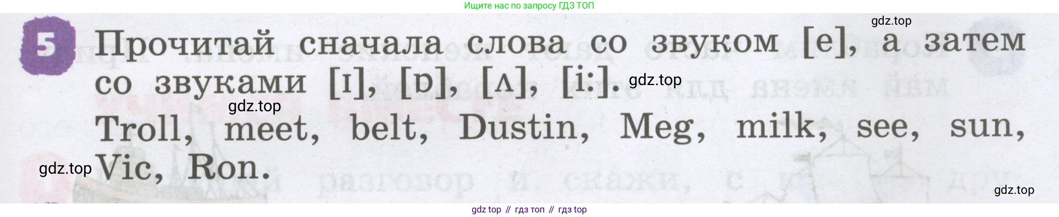 Английский язык (english), 2 класс Учебник, авторы: Афанасьева Ольга Васильевна (Afanasyeva Olga), Михеева Ирина Владимировна (Mikheeva Irina), издательство Просвещение, Москва, 2012 - 2022, Часть 1, страница 45, номер 5, Условие