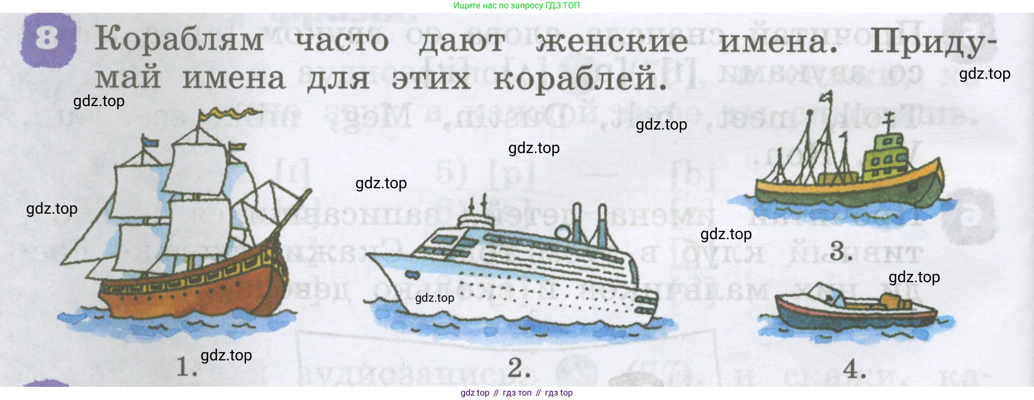 Английский язык (english), 2 класс Учебник, авторы: Афанасьева Ольга Васильевна (Afanasyeva Olga), Михеева Ирина Владимировна (Mikheeva Irina), издательство Просвещение, Москва, 2012 - 2022, Часть 1, страница 46, номер 8, Условие