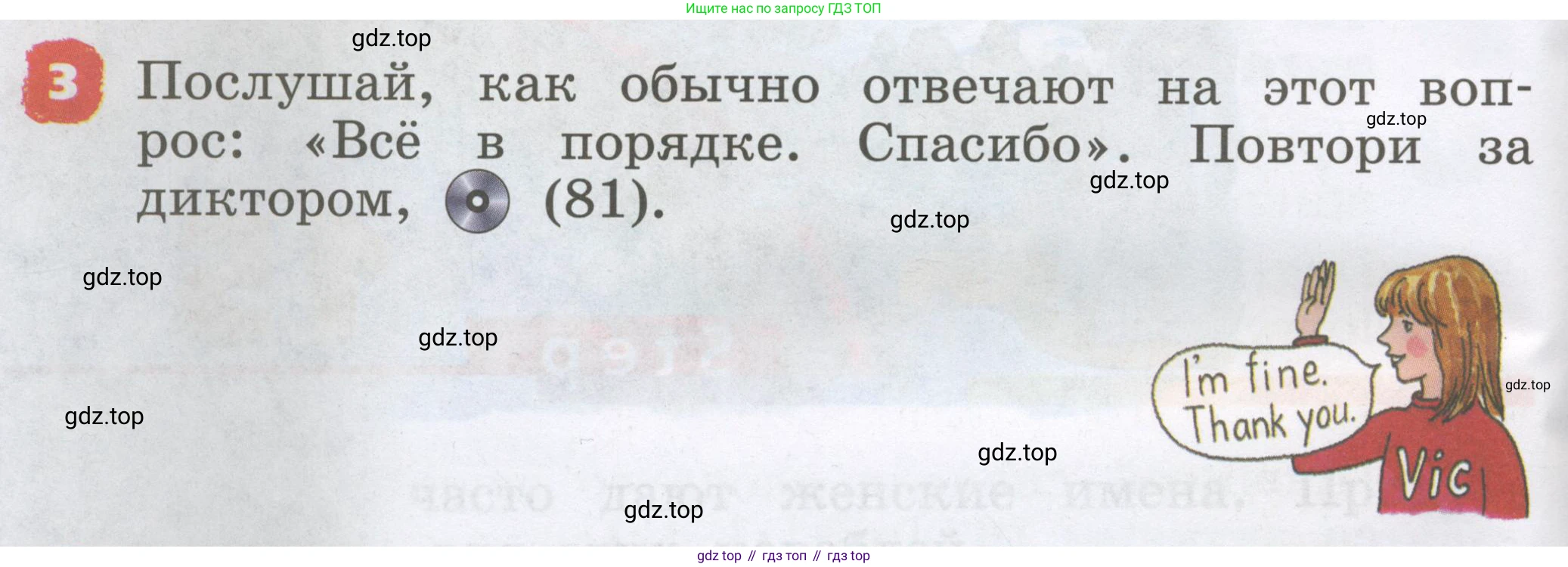 Английский язык (english), 2 класс Учебник, авторы: Афанасьева Ольга Васильевна (Afanasyeva Olga), Михеева Ирина Владимировна (Mikheeva Irina), издательство Просвещение, Москва, 2012 - 2022, Часть 1, страница 48, номер 3, Условие