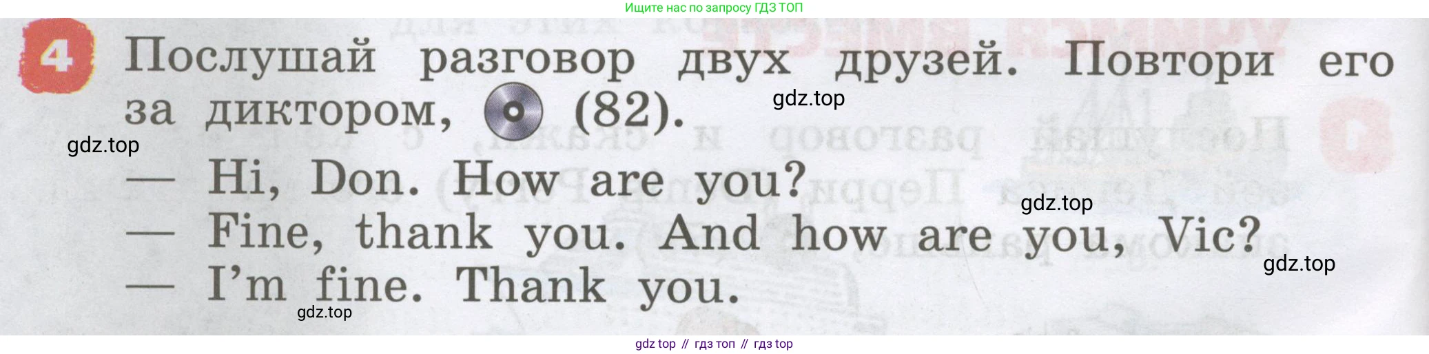 Английский язык (english), 2 класс Учебник, авторы: Афанасьева Ольга Васильевна (Afanasyeva Olga), Михеева Ирина Владимировна (Mikheeva Irina), издательство Просвещение, Москва, 2012 - 2022, Часть 1, страница 48, номер 4, Условие