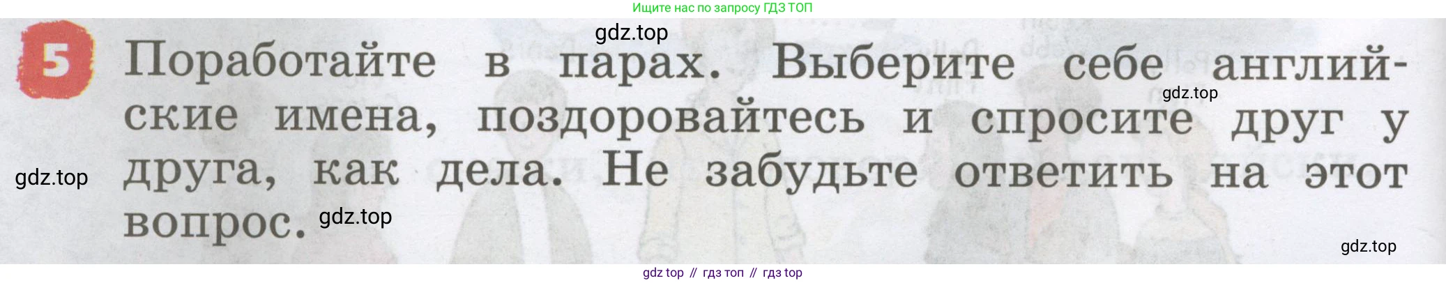 Английский язык (english), 2 класс Учебник, авторы: Афанасьева Ольга Васильевна (Afanasyeva Olga), Михеева Ирина Владимировна (Mikheeva Irina), издательство Просвещение, Москва, 2012 - 2022, Часть 1, страница 48, номер 5, Условие