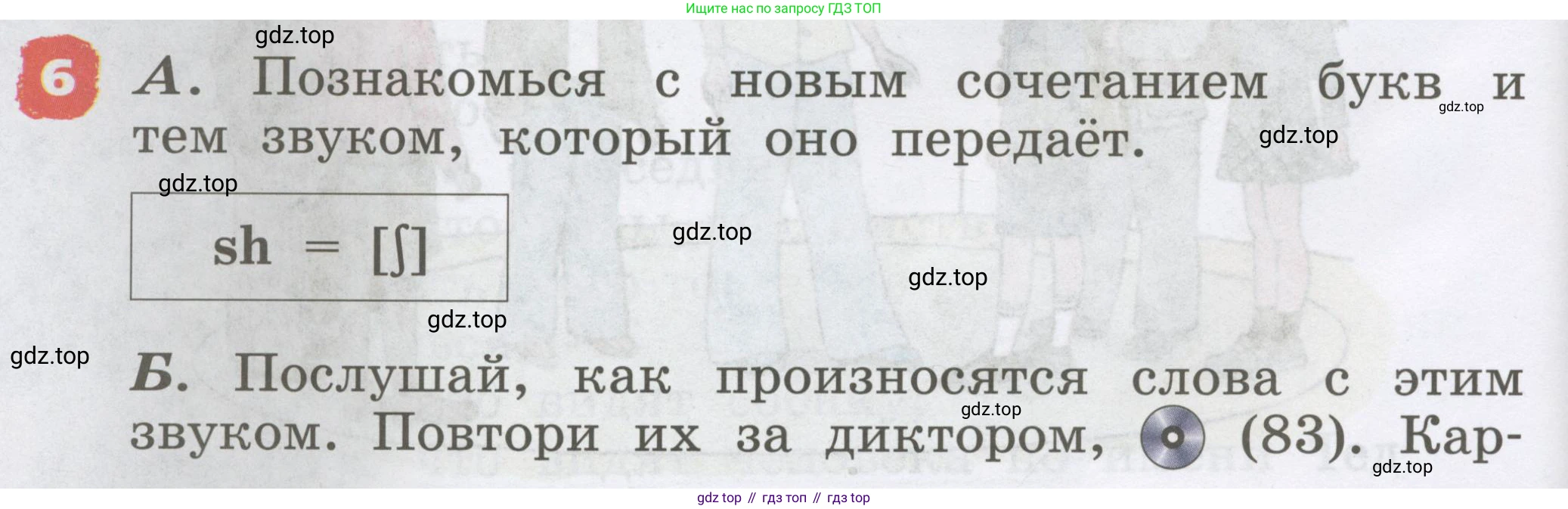 Английский язык (english), 2 класс Учебник, авторы: Афанасьева Ольга Васильевна (Afanasyeva Olga), Михеева Ирина Владимировна (Mikheeva Irina), издательство Просвещение, Москва, 2012 - 2022, Часть 1, страница 48, номер 6, Условие