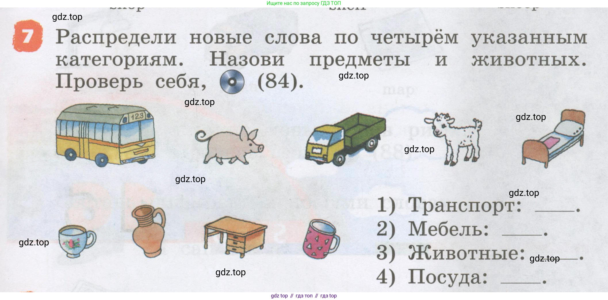 Английский язык (english), 2 класс Учебник, авторы: Афанасьева Ольга Васильевна (Afanasyeva Olga), Михеева Ирина Владимировна (Mikheeva Irina), издательство Просвещение, Москва, 2012 - 2022, Часть 1, страница 49, номер 7, Условие