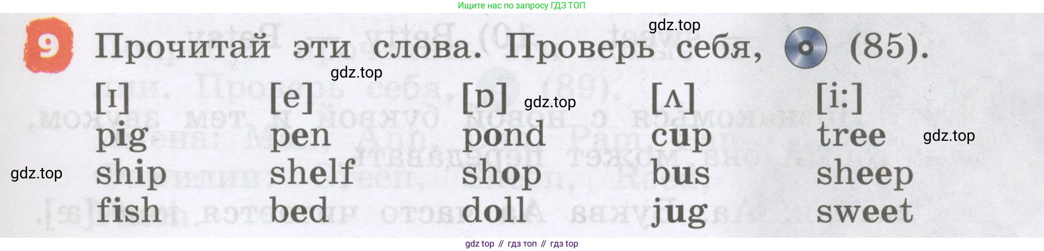 Английский язык (english), 2 класс Учебник, авторы: Афанасьева Ольга Васильевна (Afanasyeva Olga), Михеева Ирина Владимировна (Mikheeva Irina), издательство Просвещение, Москва, 2012 - 2022, Часть 1, страница 49, номер 9, Условие