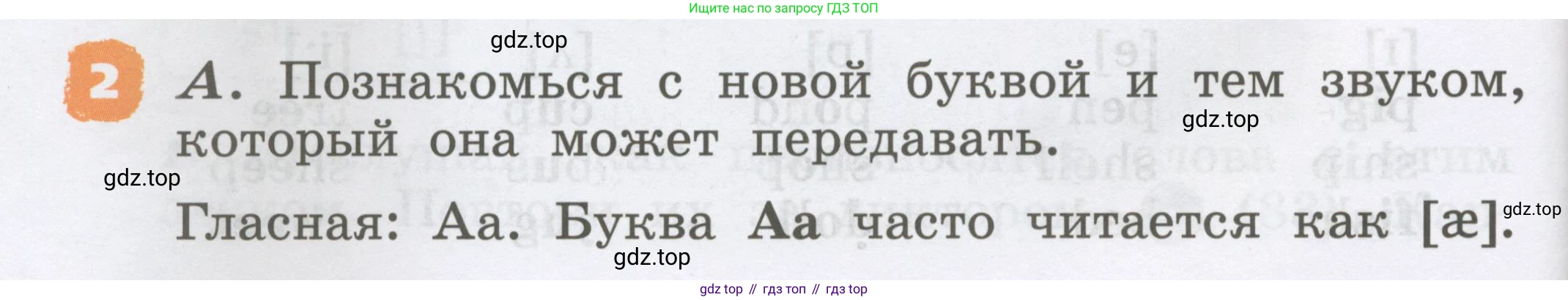 Английский язык (english), 2 класс Учебник, авторы: Афанасьева Ольга Васильевна (Afanasyeva Olga), Михеева Ирина Владимировна (Mikheeva Irina), издательство Просвещение, Москва, 2012 - 2022, Часть 1, страница 50, номер 2, Условие