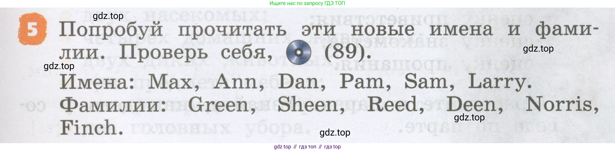 Английский язык (english), 2 класс Учебник, авторы: Афанасьева Ольга Васильевна (Afanasyeva Olga), Михеева Ирина Владимировна (Mikheeva Irina), издательство Просвещение, Москва, 2012 - 2022, Часть 1, страница 51, номер 5, Условие