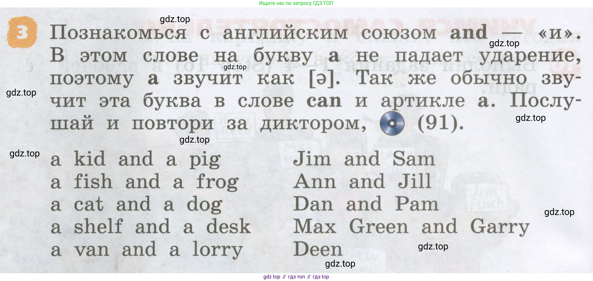 Английский язык (english), 2 класс Учебник, авторы: Афанасьева Ольга Васильевна (Afanasyeva Olga), Михеева Ирина Владимировна (Mikheeva Irina), издательство Просвещение, Москва, 2012 - 2022, Часть 1, страница 54, номер 3, Условие
