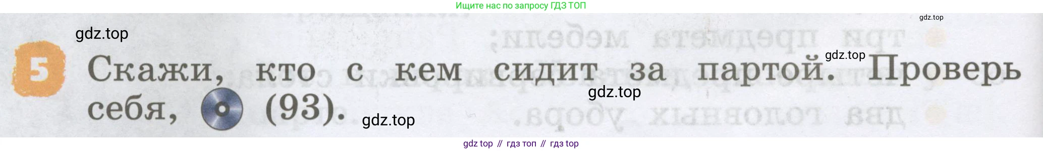 Английский язык (english), 2 класс Учебник, авторы: Афанасьева Ольга Васильевна (Afanasyeva Olga), Михеева Ирина Владимировна (Mikheeva Irina), издательство Просвещение, Москва, 2012 - 2022, Часть 1, страница 54, номер 5, Условие