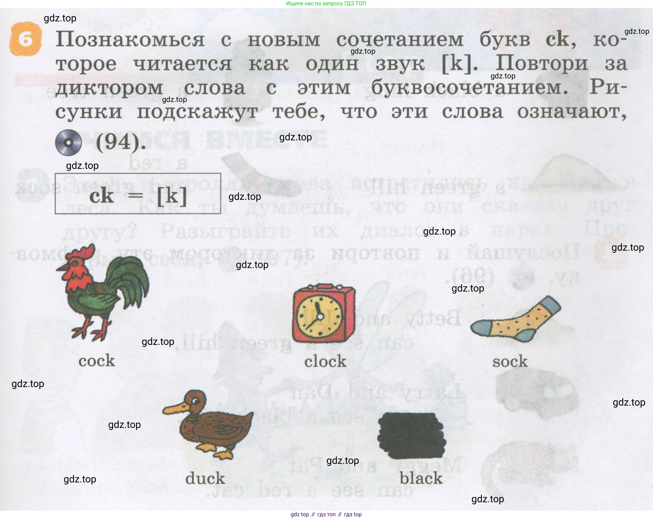 Английский язык (english), 2 класс Учебник, авторы: Афанасьева Ольга Васильевна (Afanasyeva Olga), Михеева Ирина Владимировна (Mikheeva Irina), издательство Просвещение, Москва, 2012 - 2022, Часть 1, страница 55, номер 6, Условие