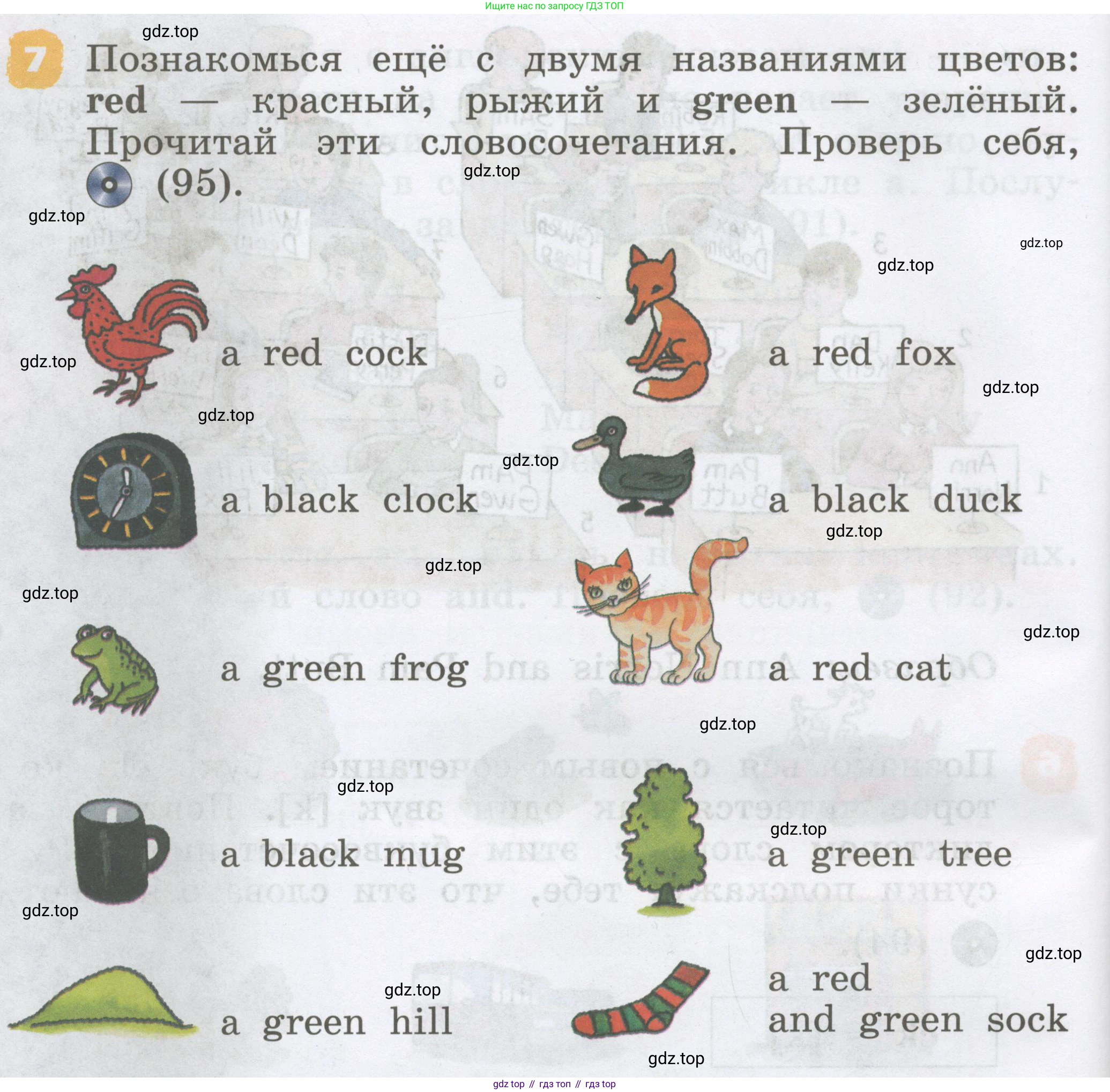 Английский язык (english), 2 класс Учебник, авторы: Афанасьева Ольга Васильевна (Afanasyeva Olga), Михеева Ирина Владимировна (Mikheeva Irina), издательство Просвещение, Москва, 2012 - 2022, Часть 1, страница 56, номер 7, Условие