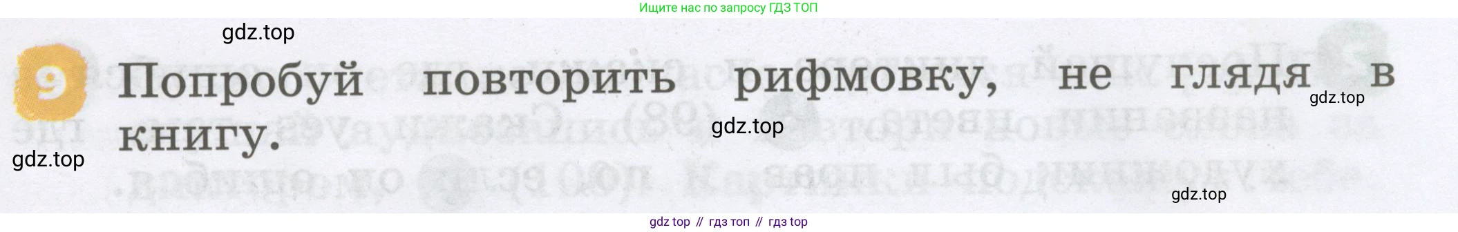 Английский язык (english), 2 класс Учебник, авторы: Афанасьева Ольга Васильевна (Afanasyeva Olga), Михеева Ирина Владимировна (Mikheeva Irina), издательство Просвещение, Москва, 2012 - 2022, Часть 1, страница 57, номер 9, Условие