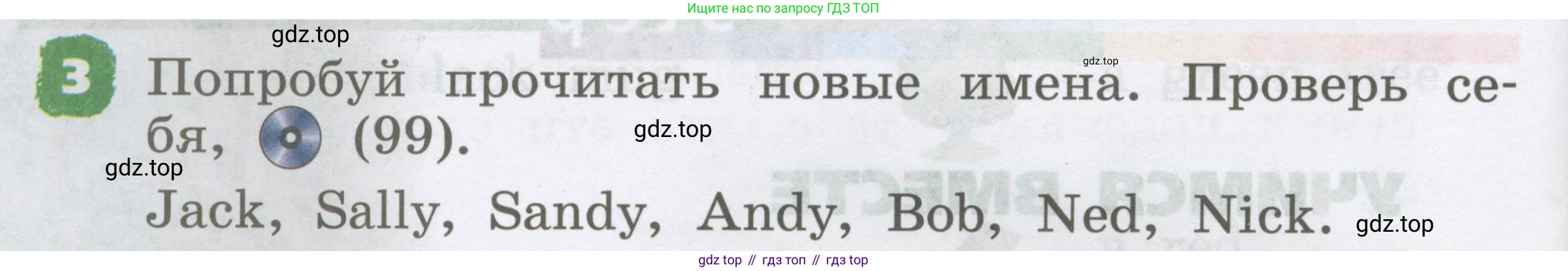 Английский язык (english), 2 класс Учебник, авторы: Афанасьева Ольга Васильевна (Afanasyeva Olga), Михеева Ирина Владимировна (Mikheeva Irina), издательство Просвещение, Москва, 2012 - 2022, Часть 1, страница 58, номер 3, Условие