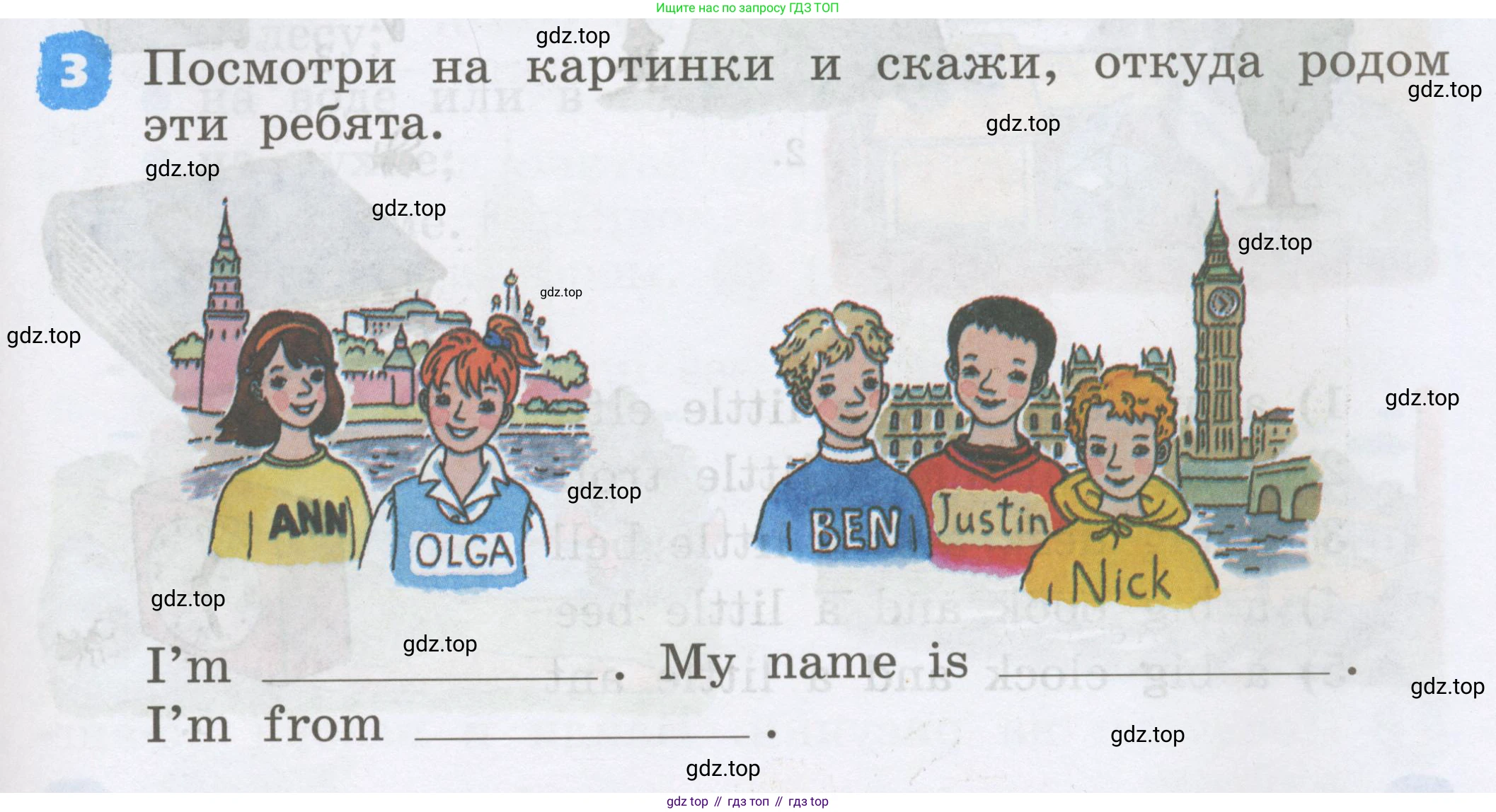 Английский язык (english), 2 класс Учебник, авторы: Афанасьева Ольга Васильевна (Afanasyeva Olga), Михеева Ирина Владимировна (Mikheeva Irina), издательство Просвещение, Москва, 2012 - 2022, Часть 1, страница 63, номер 3, Условие