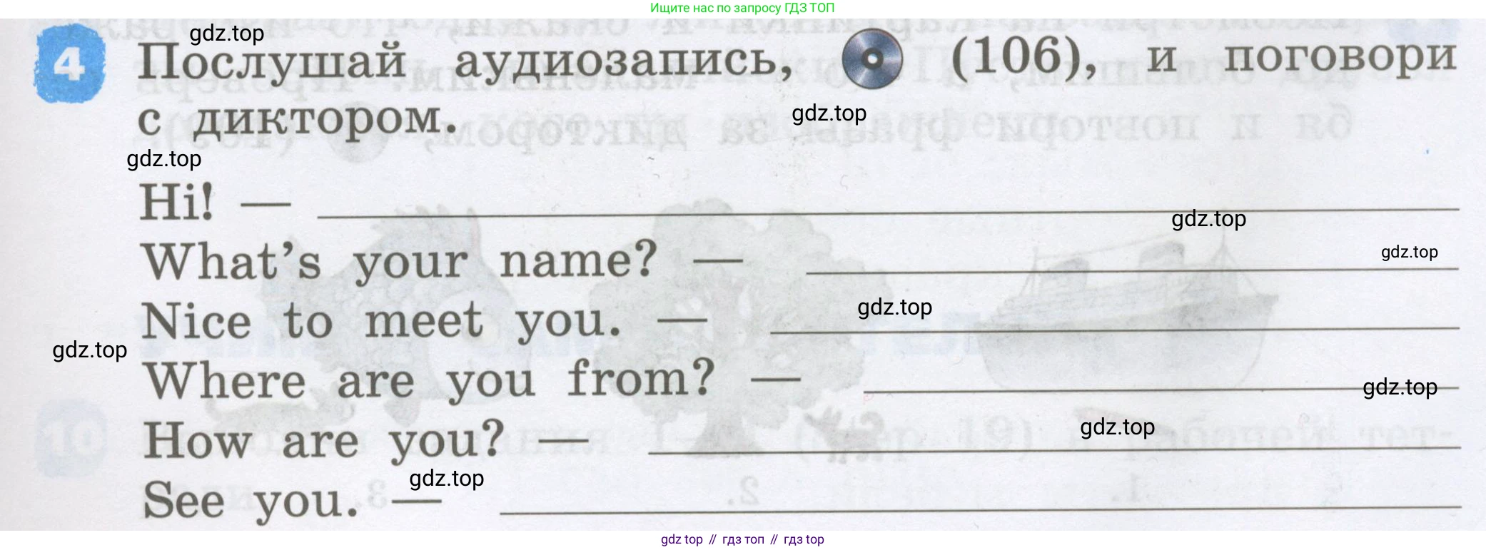 Английский язык (english), 2 класс Учебник, авторы: Афанасьева Ольга Васильевна (Afanasyeva Olga), Михеева Ирина Владимировна (Mikheeva Irina), издательство Просвещение, Москва, 2012 - 2022, Часть 1, страница 63, номер 4, Условие