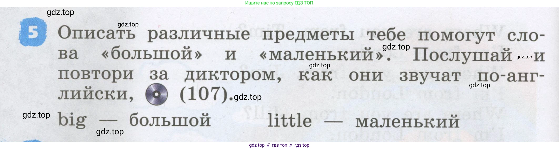 Английский язык (english), 2 класс Учебник, авторы: Афанасьева Ольга Васильевна (Afanasyeva Olga), Михеева Ирина Владимировна (Mikheeva Irina), издательство Просвещение, Москва, 2012 - 2022, Часть 1, страница 64, номер 5, Условие