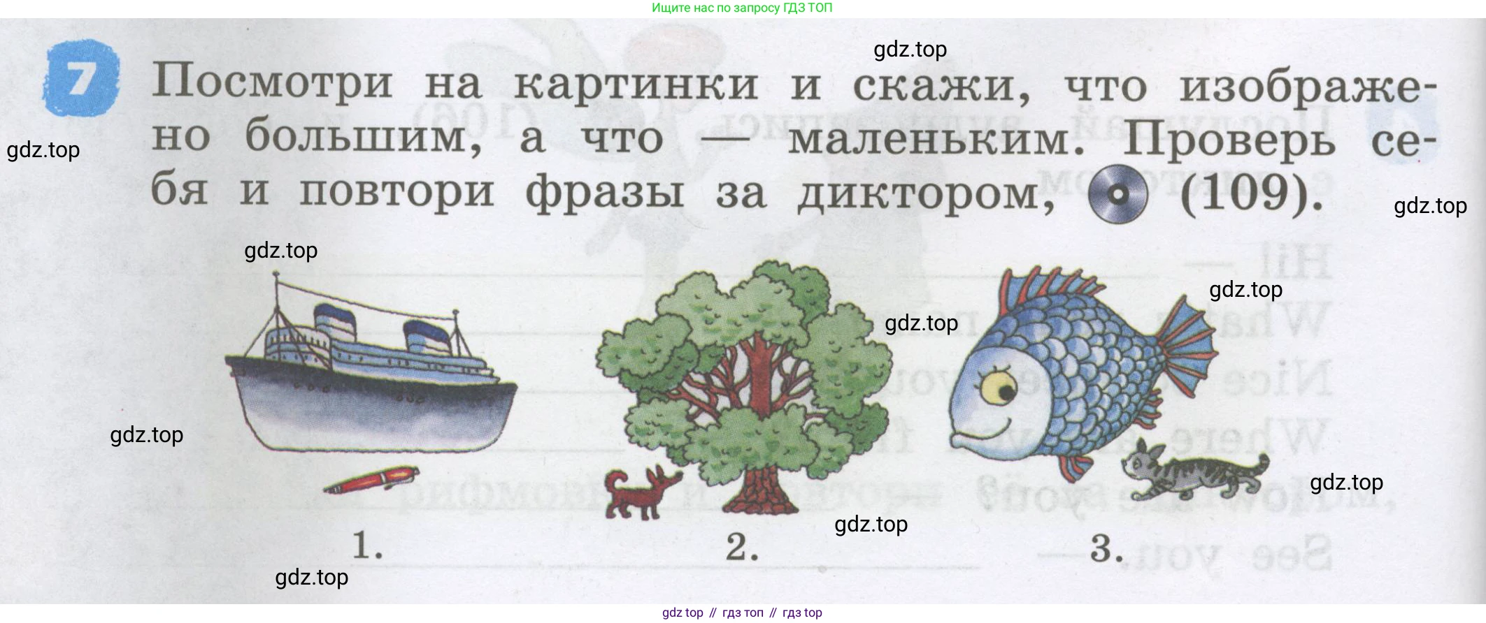 Английский язык (english), 2 класс Учебник, авторы: Афанасьева Ольга Васильевна (Afanasyeva Olga), Михеева Ирина Владимировна (Mikheeva Irina), издательство Просвещение, Москва, 2012 - 2022, Часть 1, страница 64, номер 7, Условие