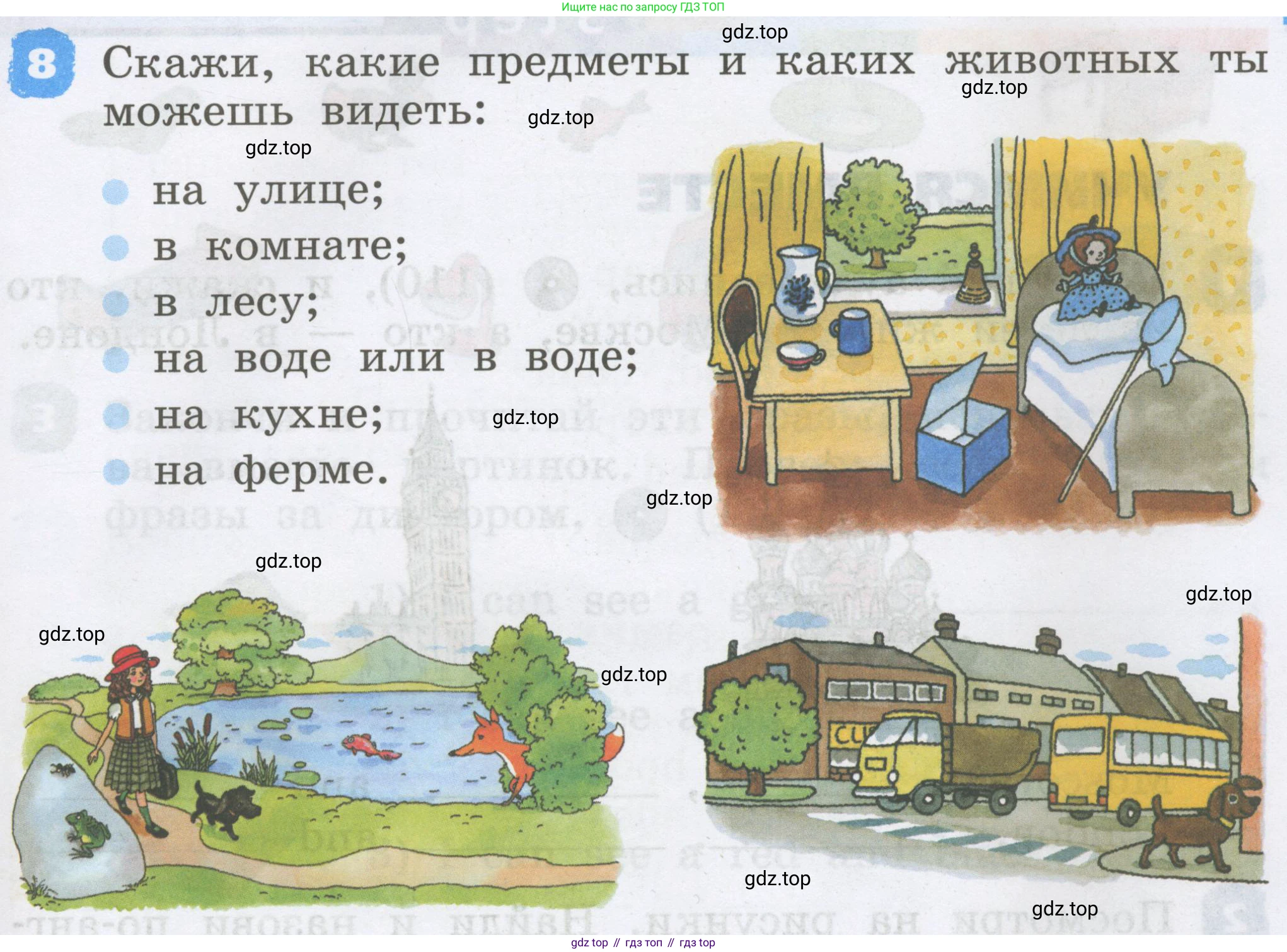 Английский язык (english), 2 класс Учебник, авторы: Афанасьева Ольга Васильевна (Afanasyeva Olga), Михеева Ирина Владимировна (Mikheeva Irina), издательство Просвещение, Москва, 2012 - 2022, Часть 1, страница 65, номер 8, Условие