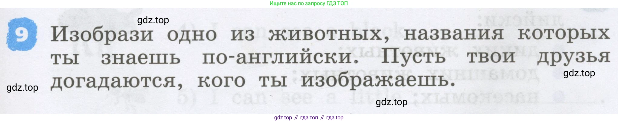 Английский язык (english), 2 класс Учебник, авторы: Афанасьева Ольга Васильевна (Afanasyeva Olga), Михеева Ирина Владимировна (Mikheeva Irina), издательство Просвещение, Москва, 2012 - 2022, Часть 1, страница 65, номер 9, Условие