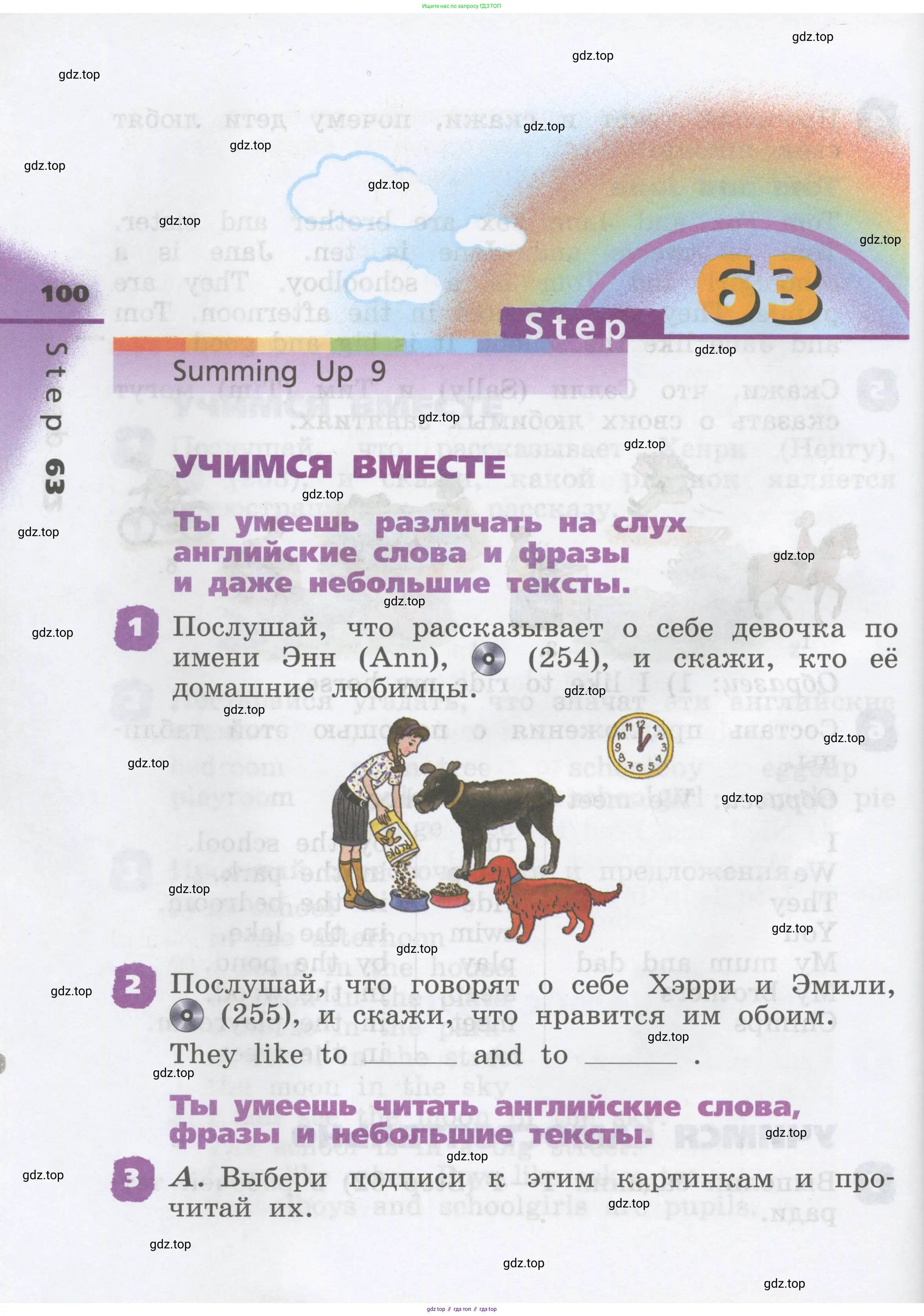 Английский язык (english), 2 класс Учебник, авторы: Афанасьева Ольга Васильевна (Afanasyeva Olga), Михеева Ирина Владимировна (Mikheeva Irina), издательство Просвещение, Москва, 2012 - 2022, Часть 1, страница 100