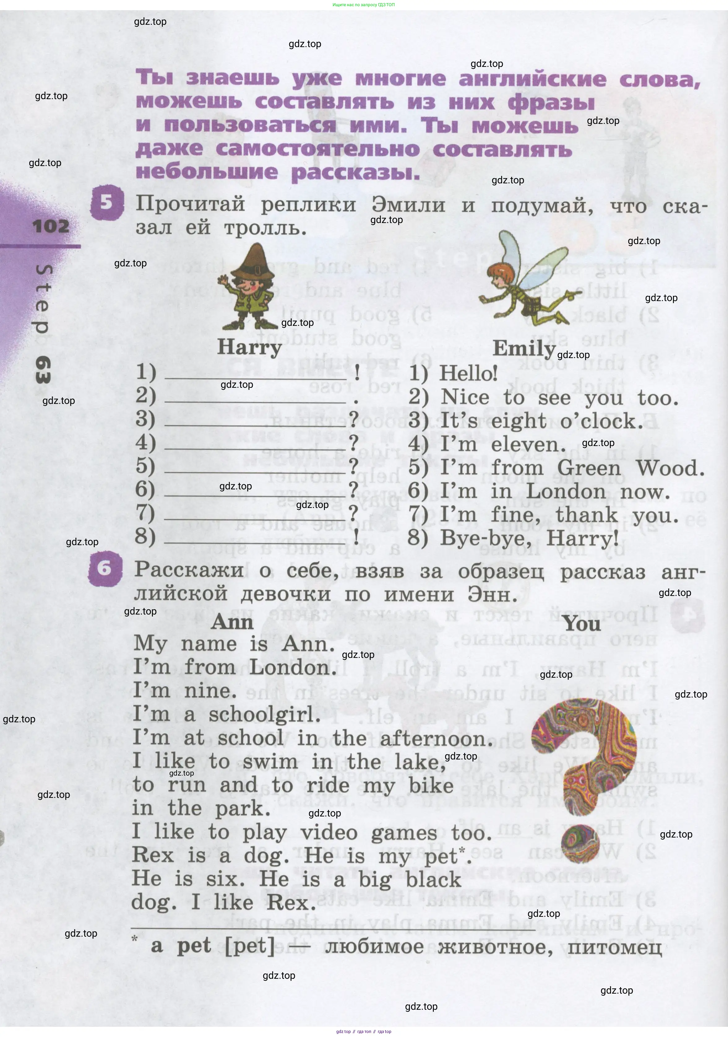 Английский язык (english), 2 класс Учебник, авторы: Афанасьева Ольга Васильевна (Afanasyeva Olga), Михеева Ирина Владимировна (Mikheeva Irina), издательство Просвещение, Москва, 2012 - 2022, Часть 1, страница 102