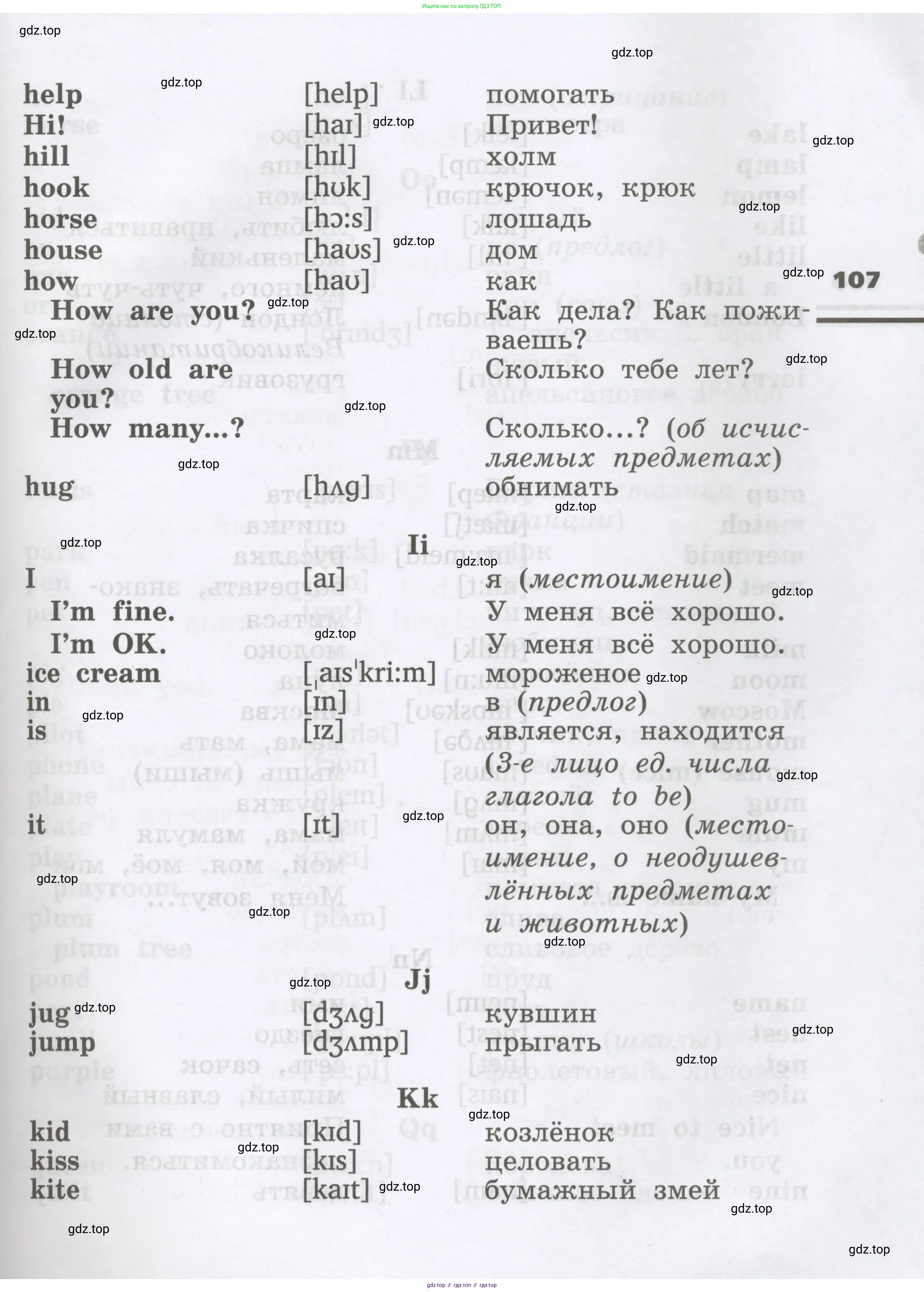 Английский язык (english), 2 класс Учебник, авторы: Афанасьева Ольга Васильевна (Afanasyeva Olga), Михеева Ирина Владимировна (Mikheeva Irina), издательство Просвещение, Москва, 2012 - 2022, Часть 1, страница 107