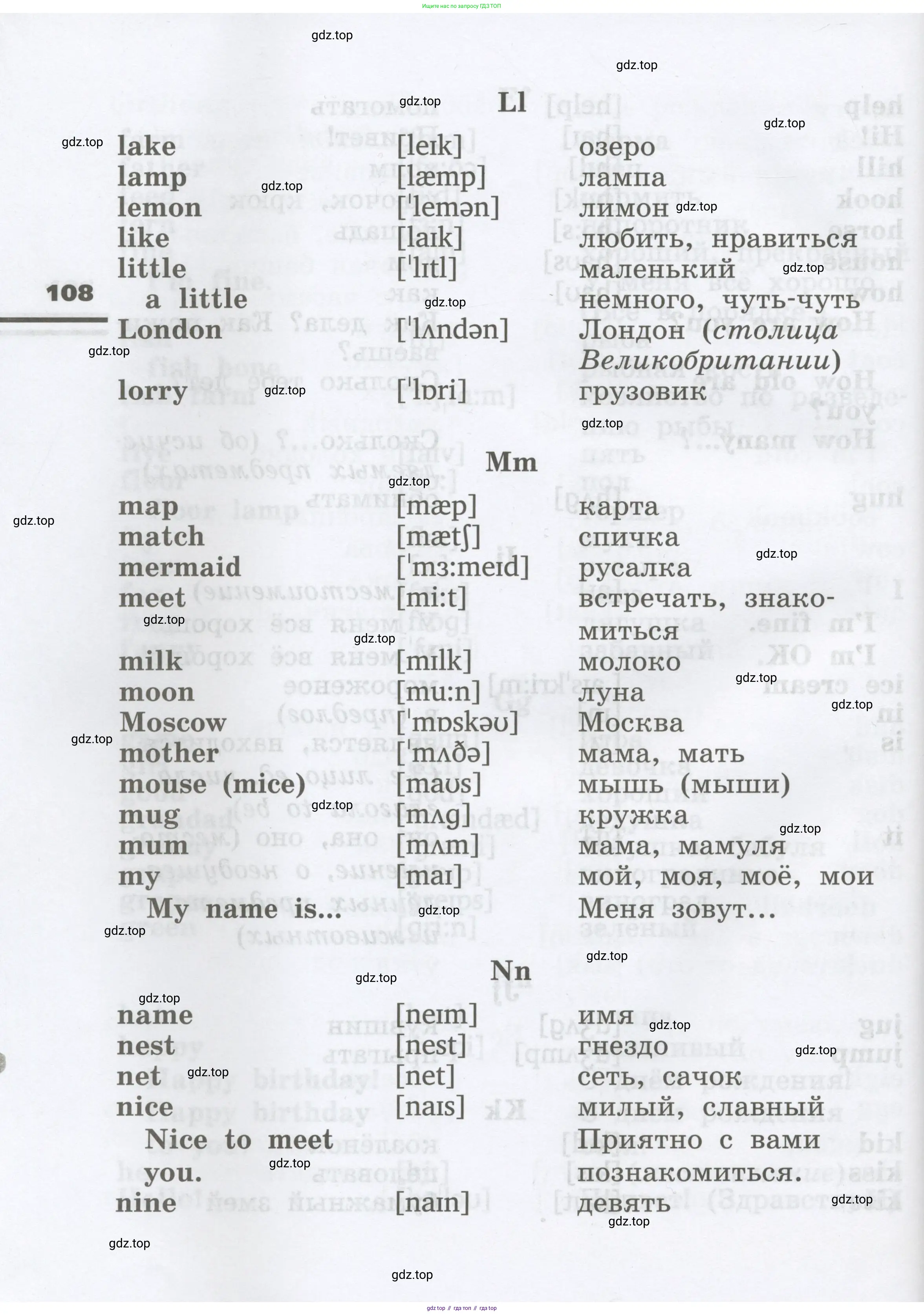 Английский язык (english), 2 класс Учебник, авторы: Афанасьева Ольга Васильевна (Afanasyeva Olga), Михеева Ирина Владимировна (Mikheeva Irina), издательство Просвещение, Москва, 2012 - 2022, Часть 1, страница 108
