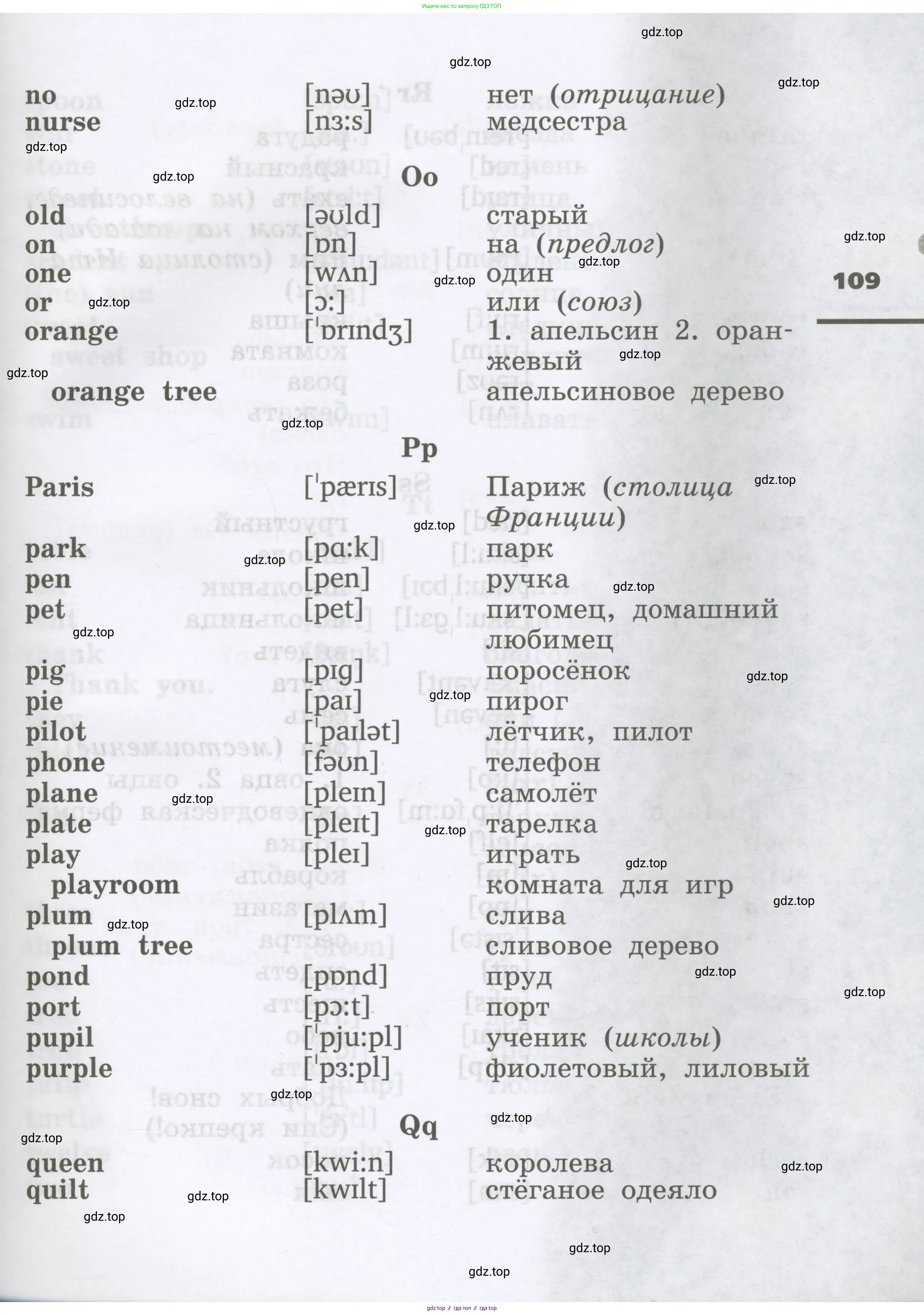 Английский язык (english), 2 класс Учебник, авторы: Афанасьева Ольга Васильевна (Afanasyeva Olga), Михеева Ирина Владимировна (Mikheeva Irina), издательство Просвещение, Москва, 2012 - 2022, Часть 1, страница 109