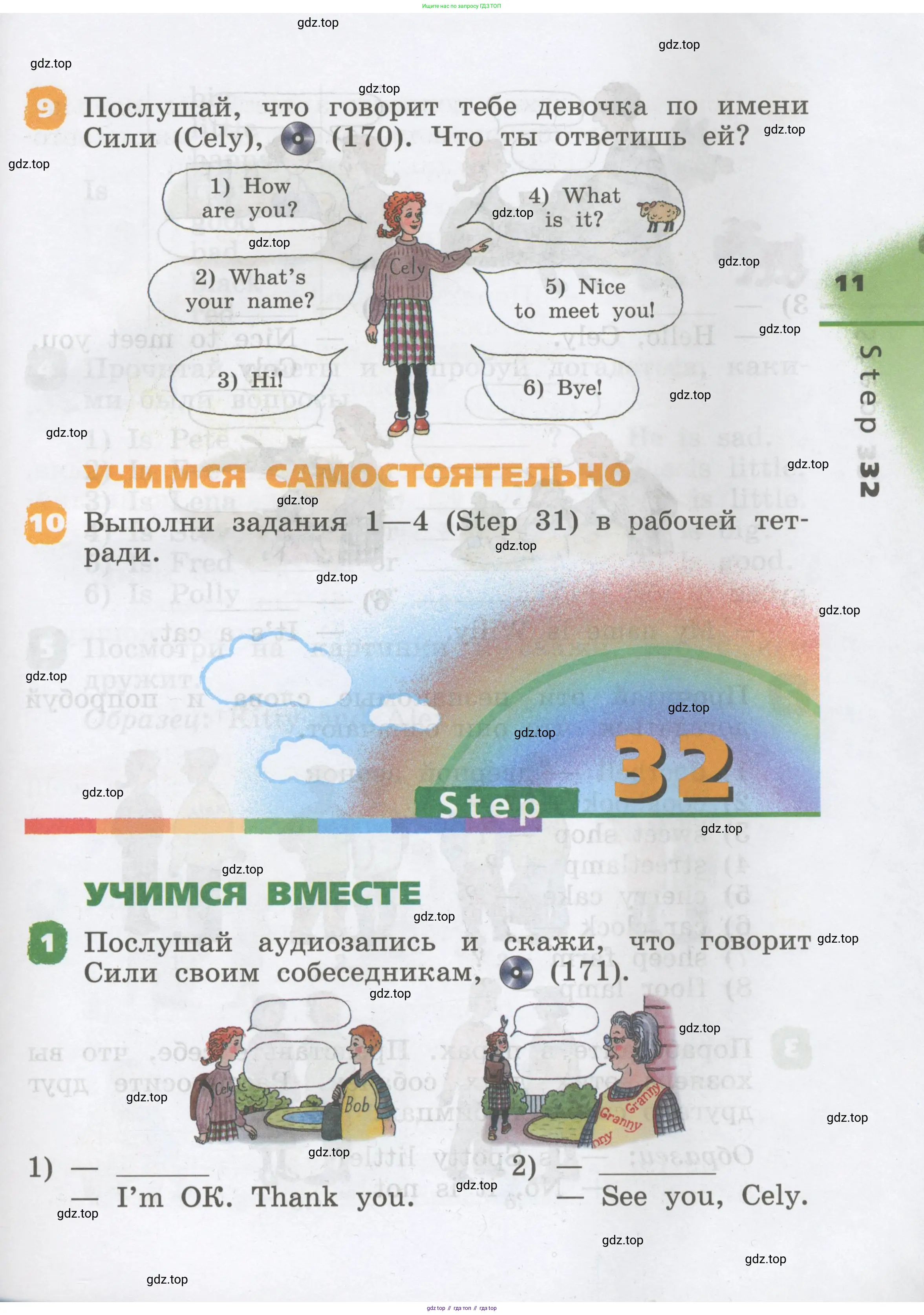 Английский язык (english), 2 класс Учебник, авторы: Афанасьева Ольга Васильевна (Afanasyeva Olga), Михеева Ирина Владимировна (Mikheeva Irina), издательство Просвещение, Москва, 2012 - 2022, Часть 1, страница 11