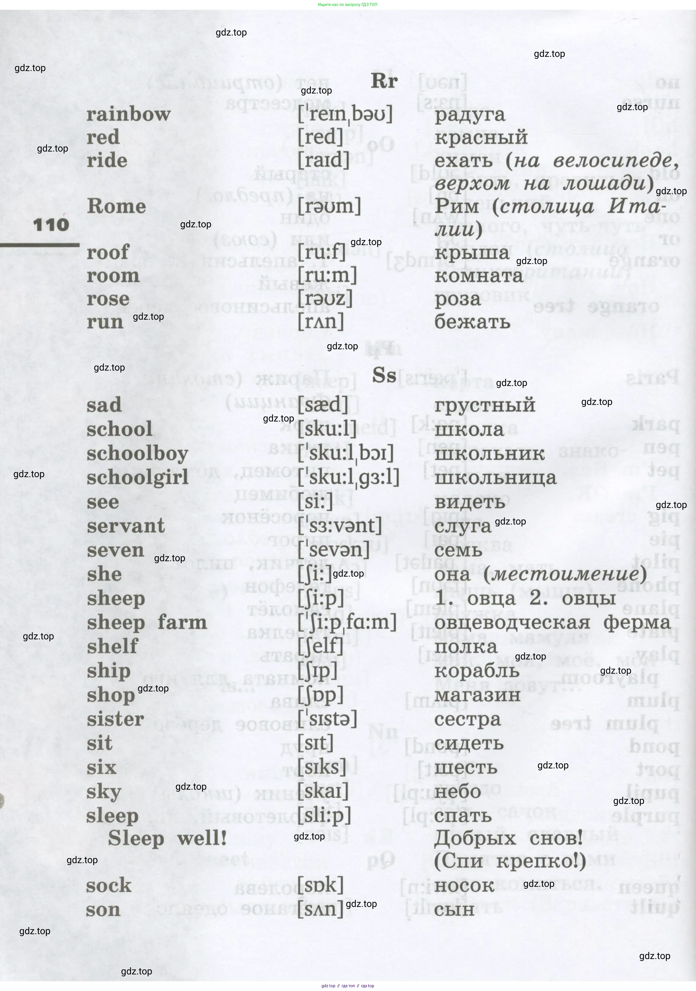 Английский язык (english), 2 класс Учебник, авторы: Афанасьева Ольга Васильевна (Afanasyeva Olga), Михеева Ирина Владимировна (Mikheeva Irina), издательство Просвещение, Москва, 2012 - 2022, Часть 1, страница 110