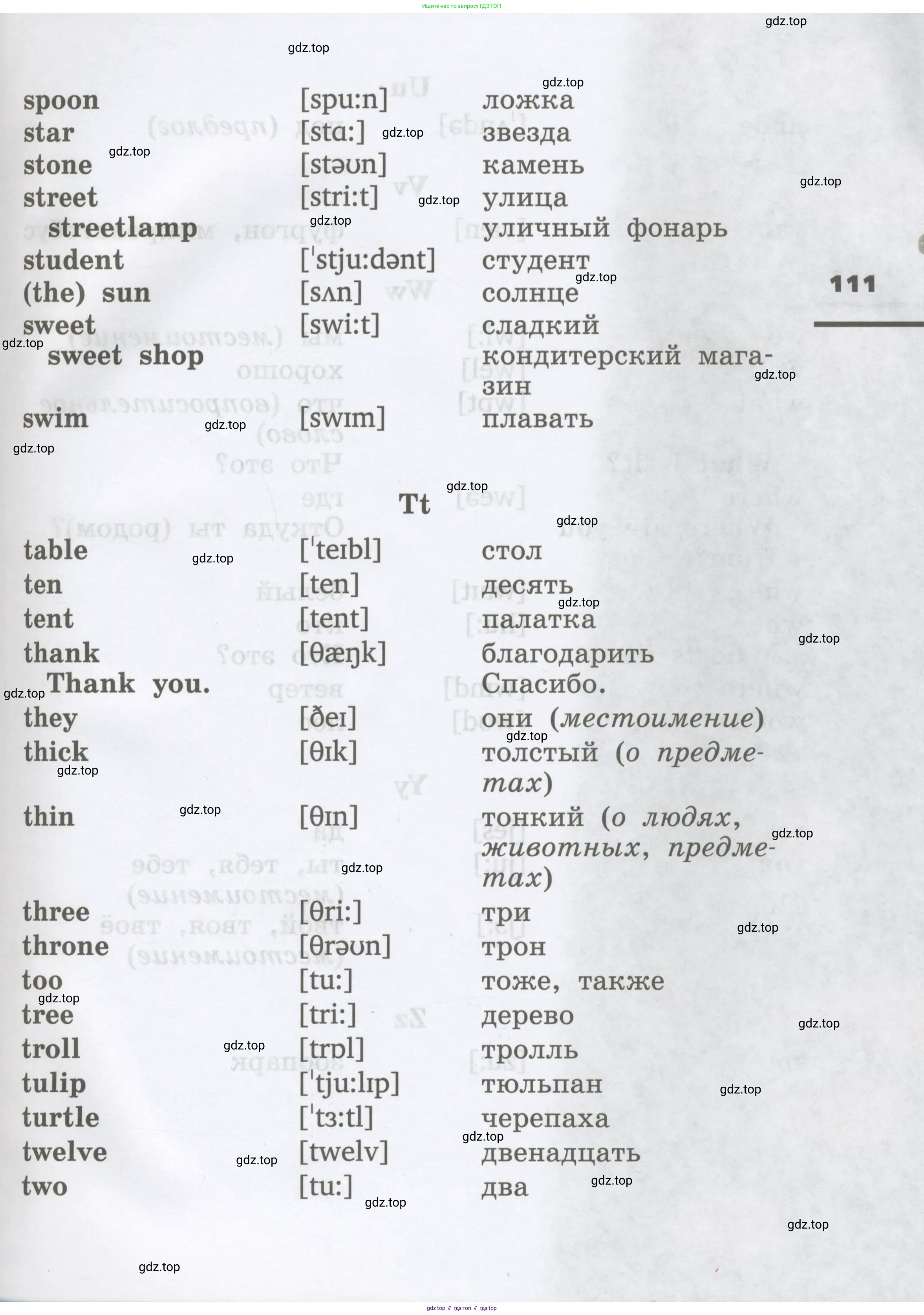 Английский язык (english), 2 класс Учебник, авторы: Афанасьева Ольга Васильевна (Afanasyeva Olga), Михеева Ирина Владимировна (Mikheeva Irina), издательство Просвещение, Москва, 2012 - 2022, Часть 1, страница 111