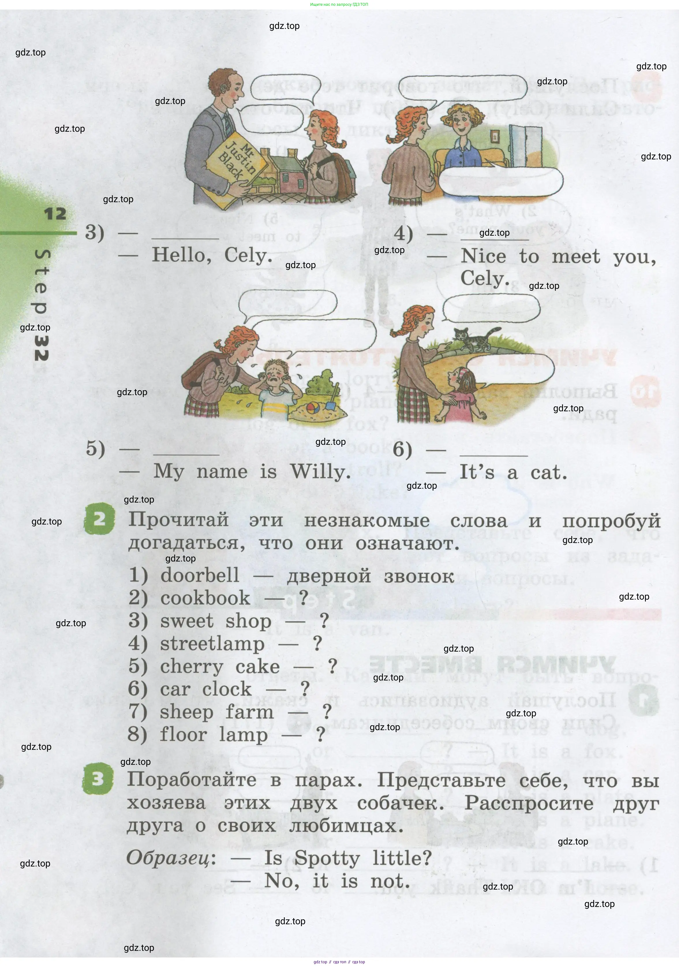 Английский язык (english), 2 класс Учебник, авторы: Афанасьева Ольга Васильевна (Afanasyeva Olga), Михеева Ирина Владимировна (Mikheeva Irina), издательство Просвещение, Москва, 2012 - 2022, Часть 1, страница 12