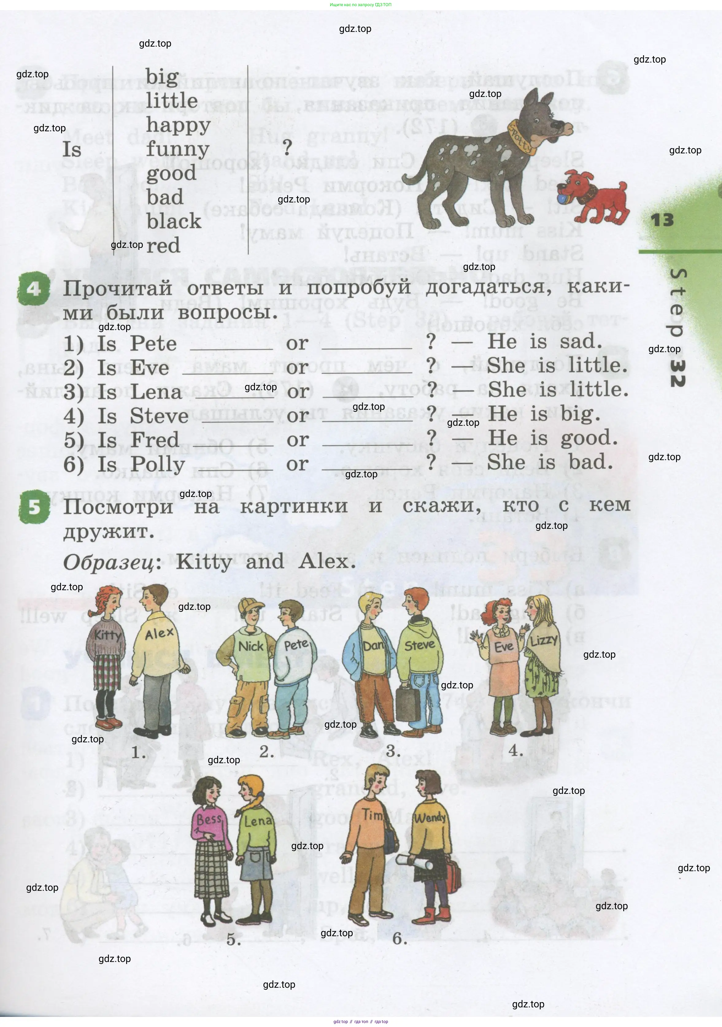 Английский язык (english), 2 класс Учебник, авторы: Афанасьева Ольга Васильевна (Afanasyeva Olga), Михеева Ирина Владимировна (Mikheeva Irina), издательство Просвещение, Москва, 2012 - 2022, Часть 1, страница 13