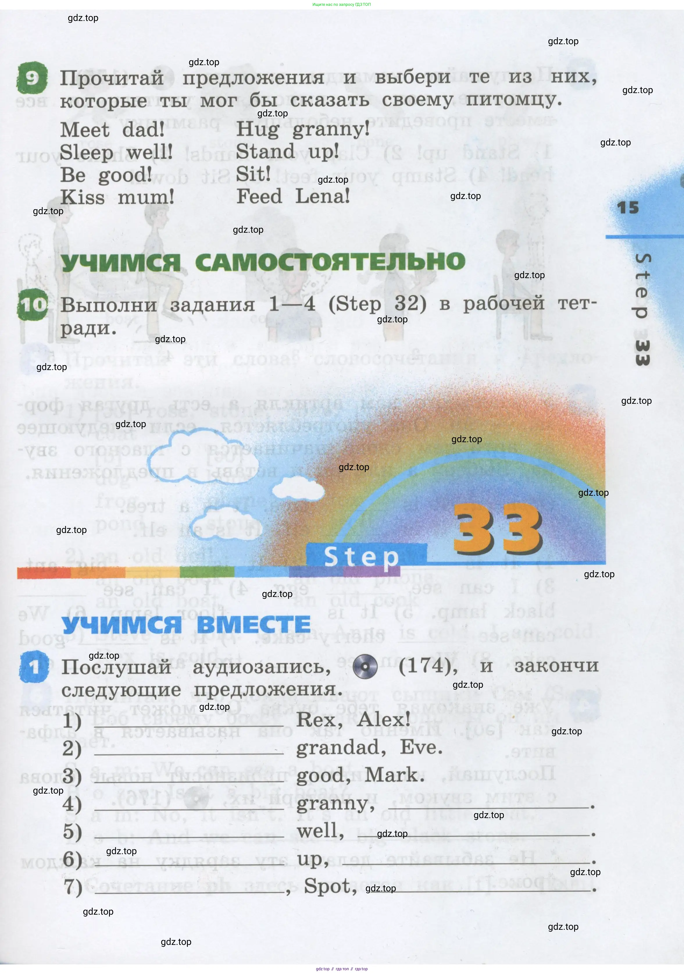 Английский язык (english), 2 класс Учебник, авторы: Афанасьева Ольга Васильевна (Afanasyeva Olga), Михеева Ирина Владимировна (Mikheeva Irina), издательство Просвещение, Москва, 2012 - 2022, Часть 1, страница 15