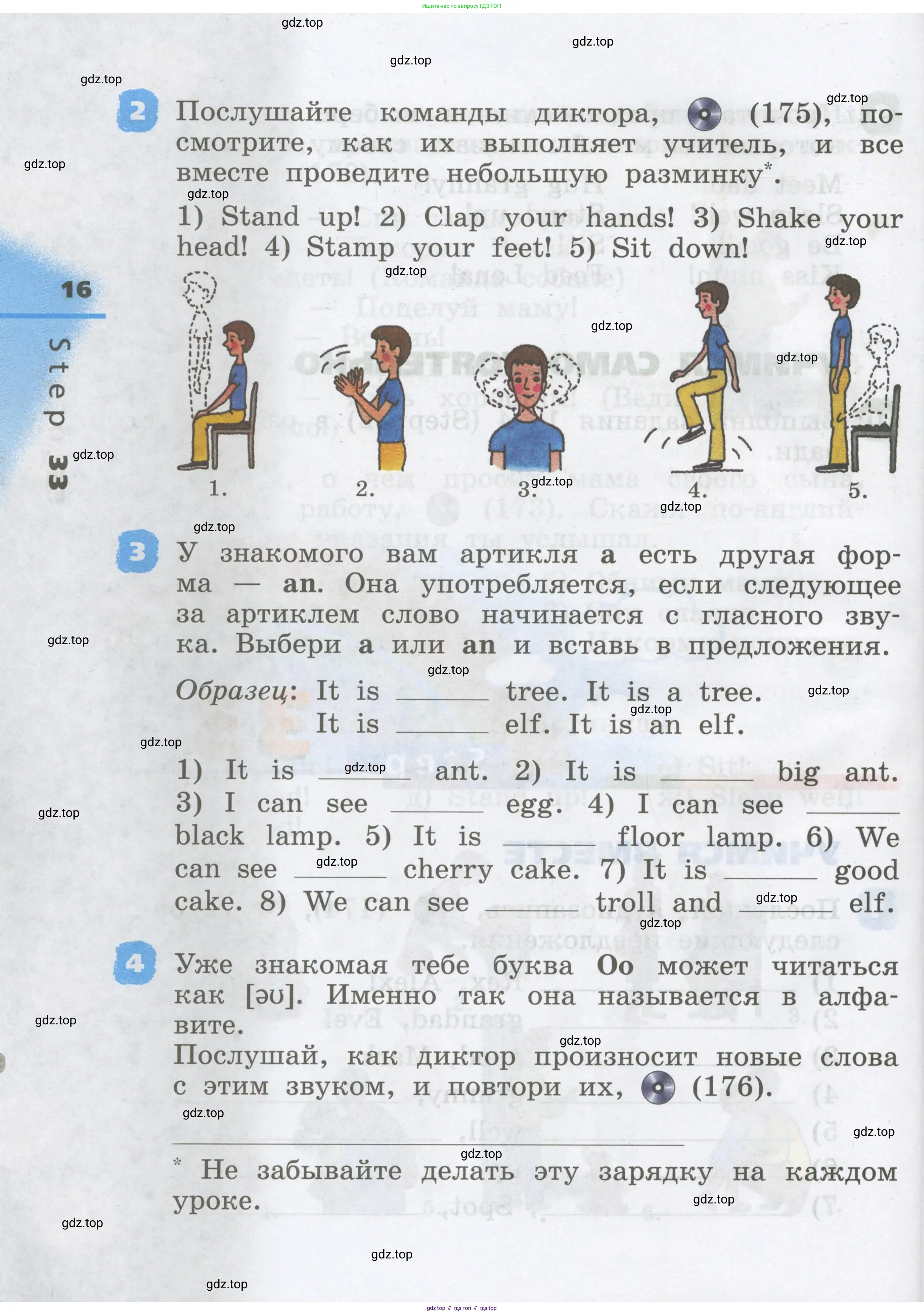 Английский язык (english), 2 класс Учебник, авторы: Афанасьева Ольга Васильевна (Afanasyeva Olga), Михеева Ирина Владимировна (Mikheeva Irina), издательство Просвещение, Москва, 2012 - 2022, Часть 1, страница 16
