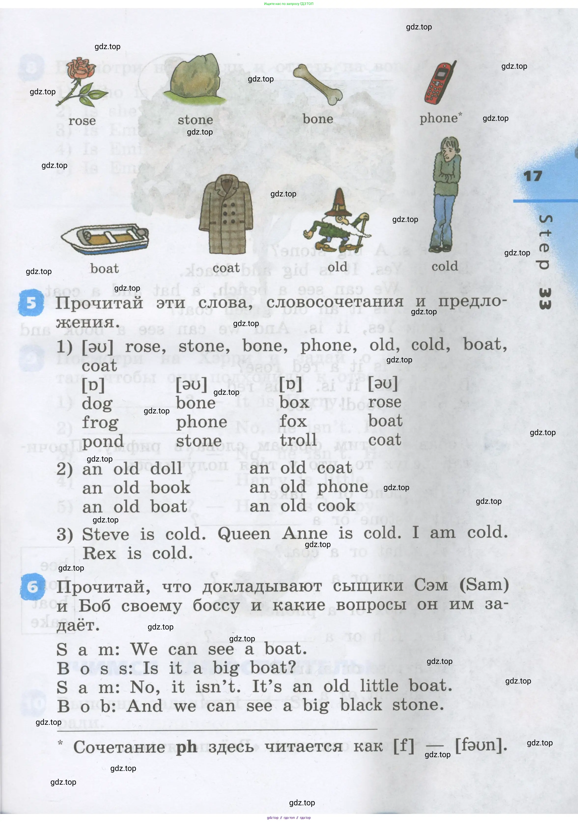 Английский язык (english), 2 класс Учебник, авторы: Афанасьева Ольга Васильевна (Afanasyeva Olga), Михеева Ирина Владимировна (Mikheeva Irina), издательство Просвещение, Москва, 2012 - 2022, Часть 1, страница 17